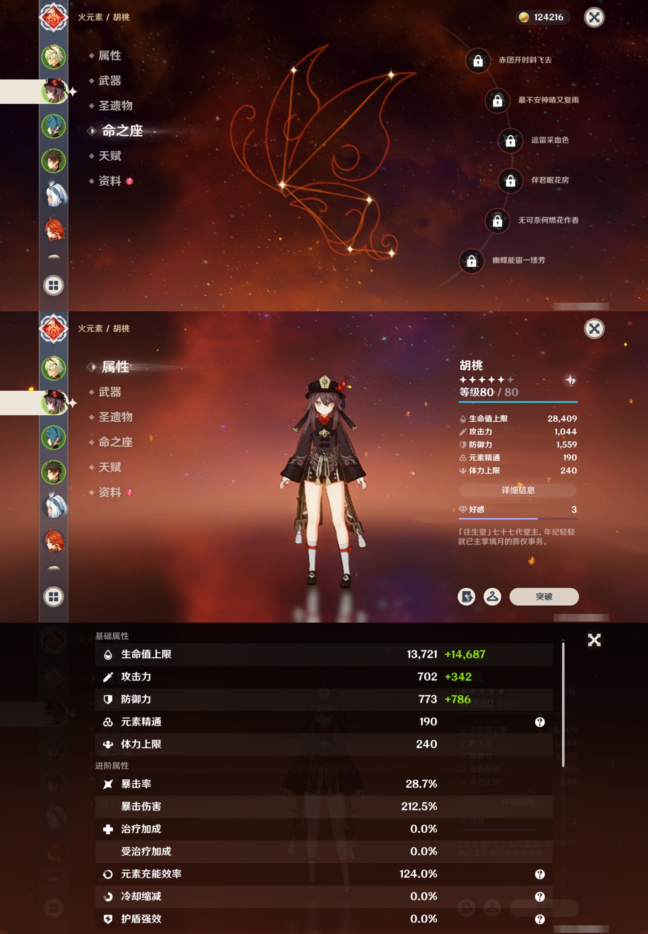 YSMK41984原神账号详情图9