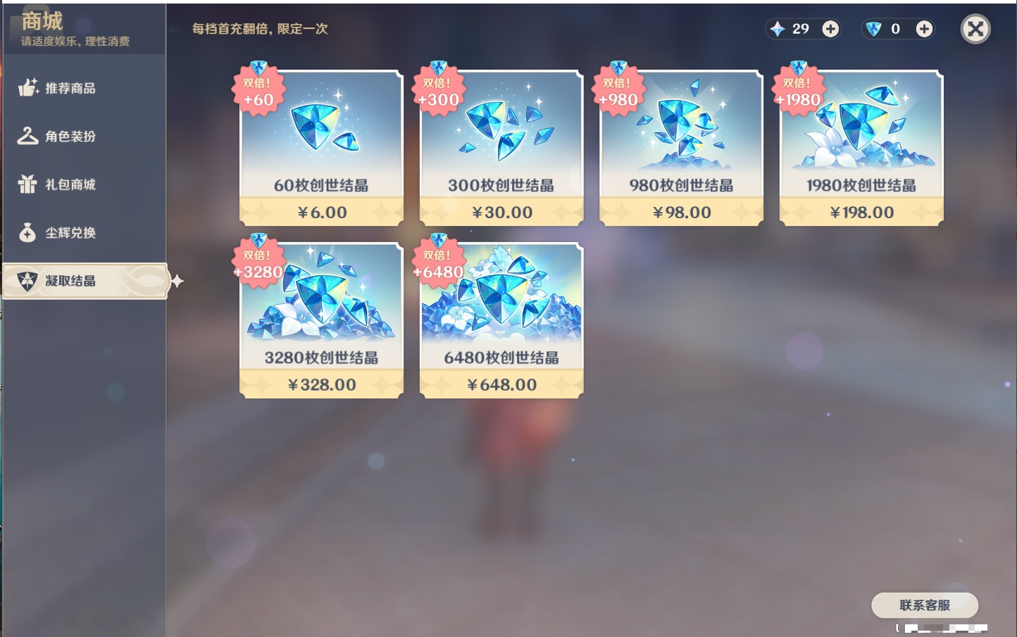 YSMK41981原神账号详情图31