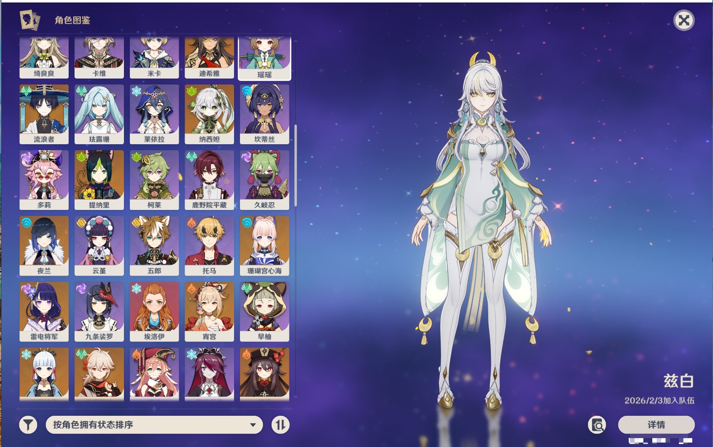 YSMK41999原神账号详情图22