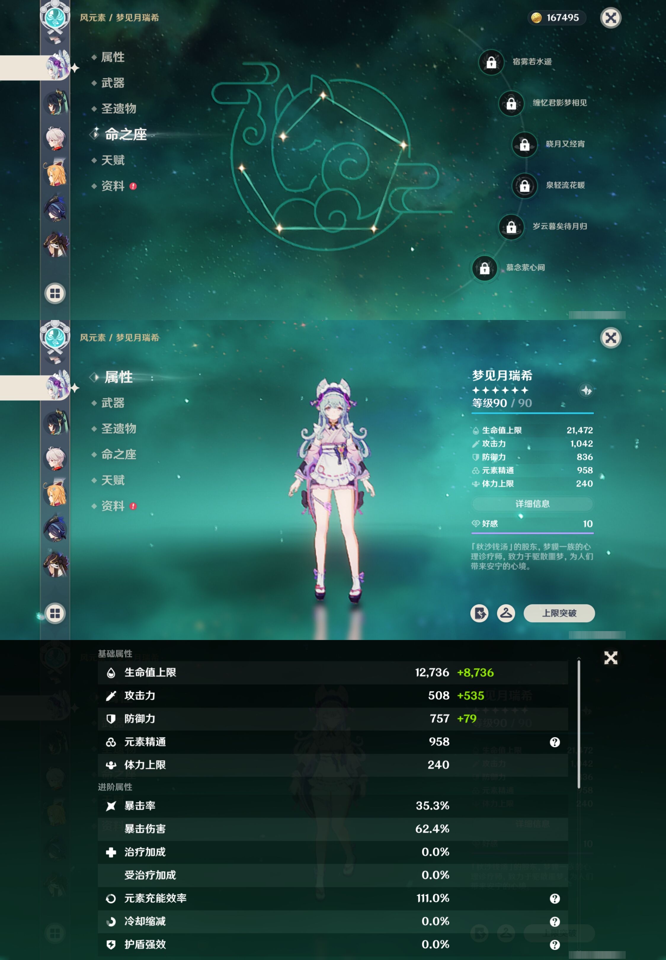 YSMK41985原神账号详情图18