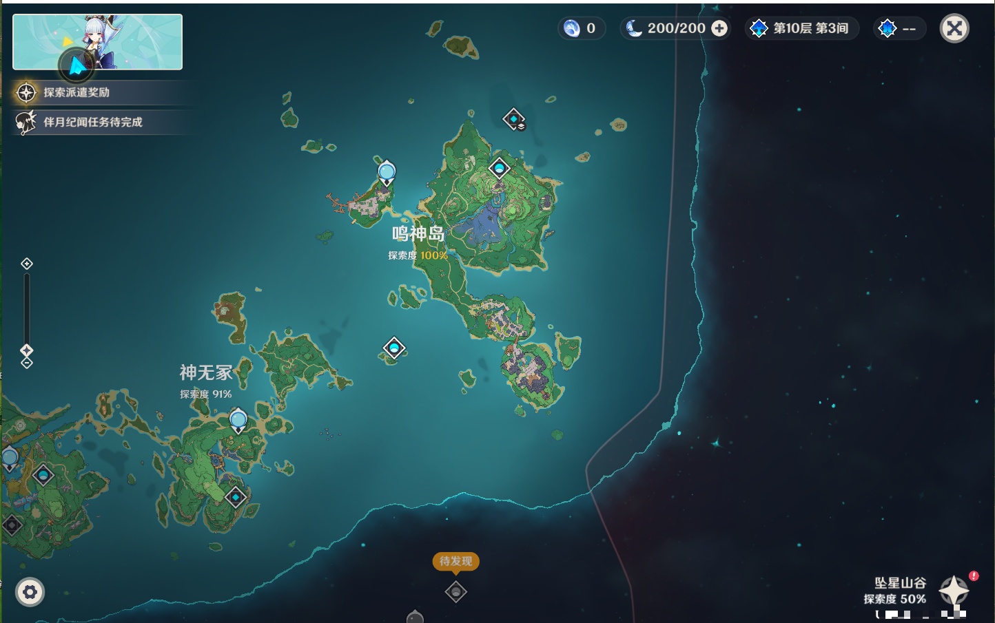 YSMK41991原神账号详情图6