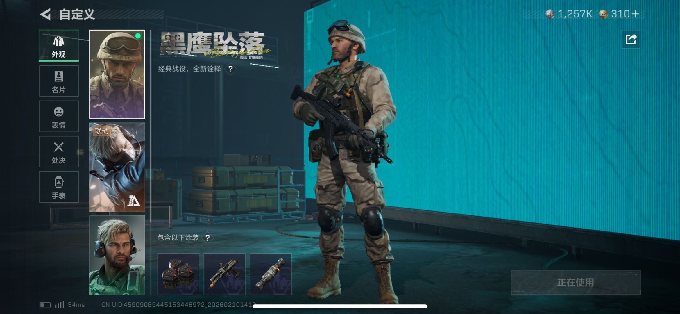 SJZCMW442071三角洲行动账号详情图6