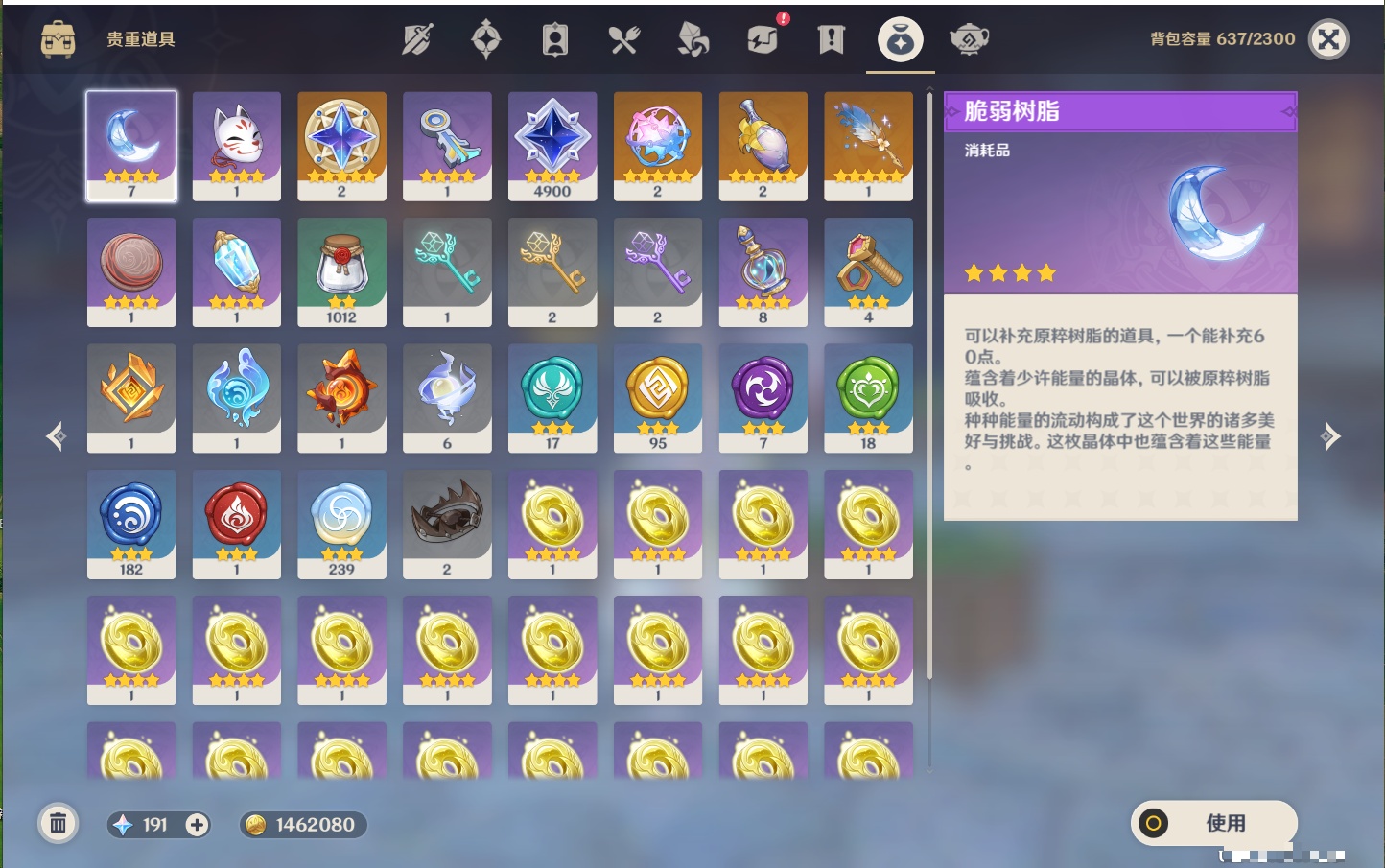 YSMK41991原神账号详情图8