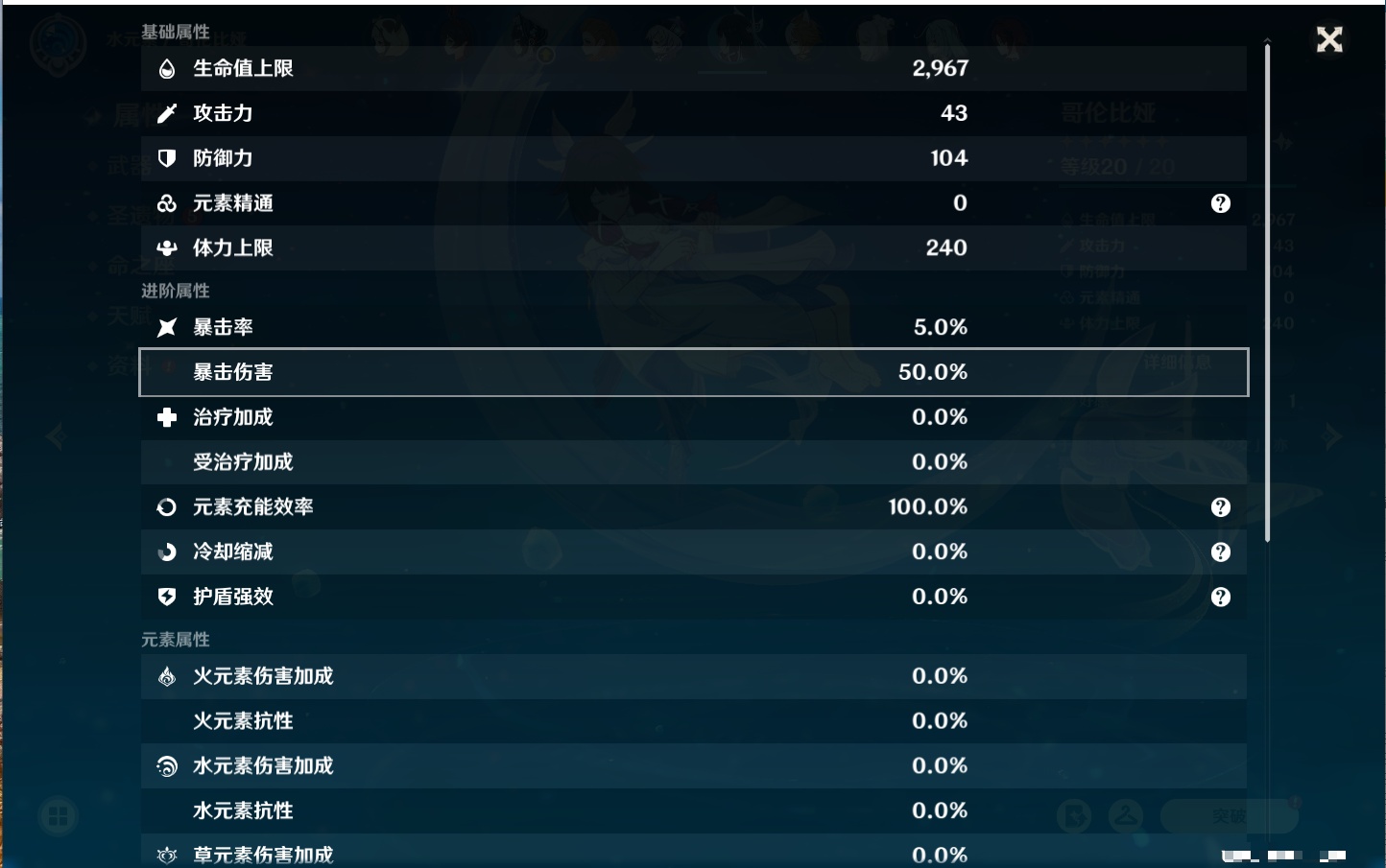 YSMK41999原神账号详情图40