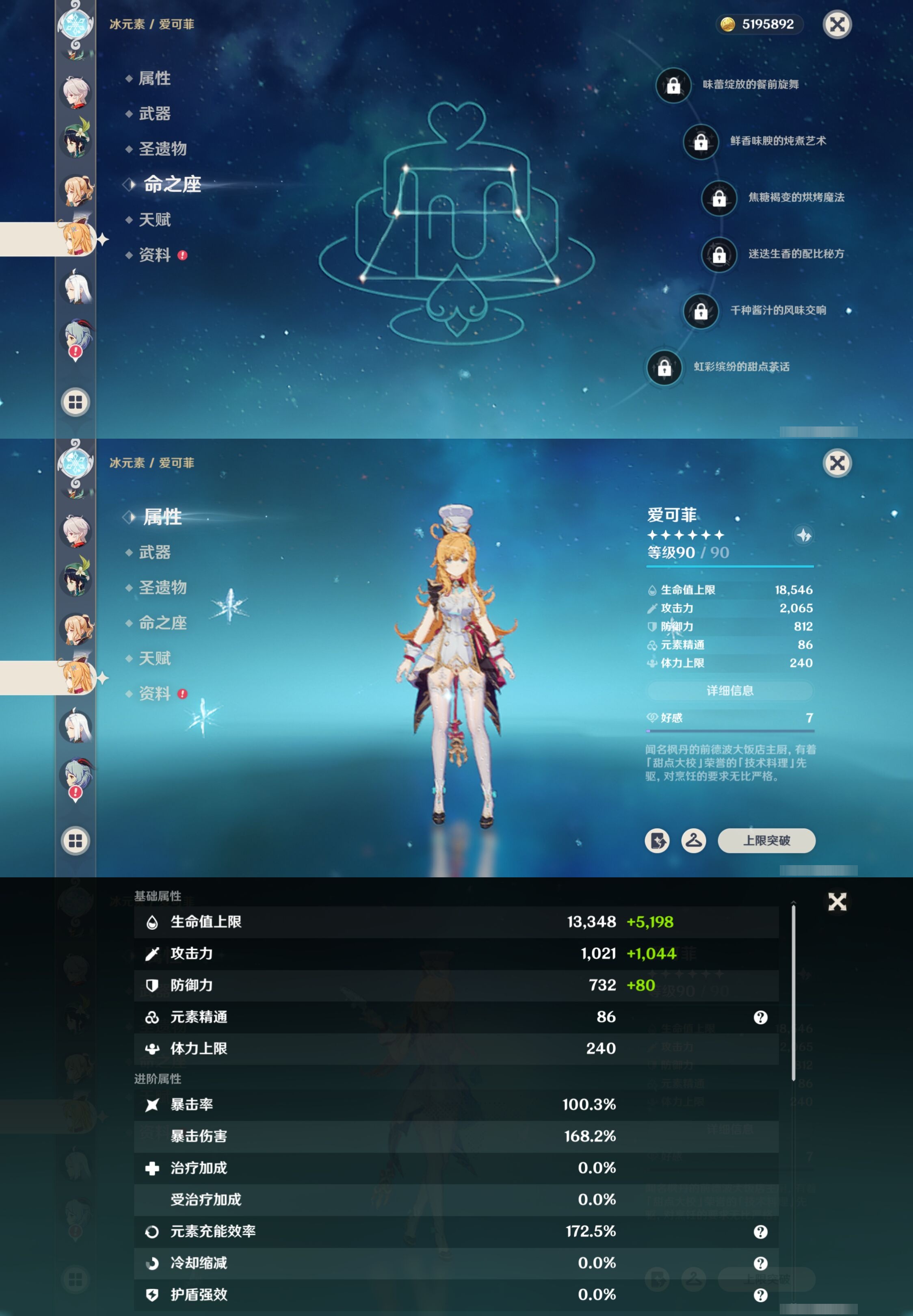 YSMK41997原神账号详情图21