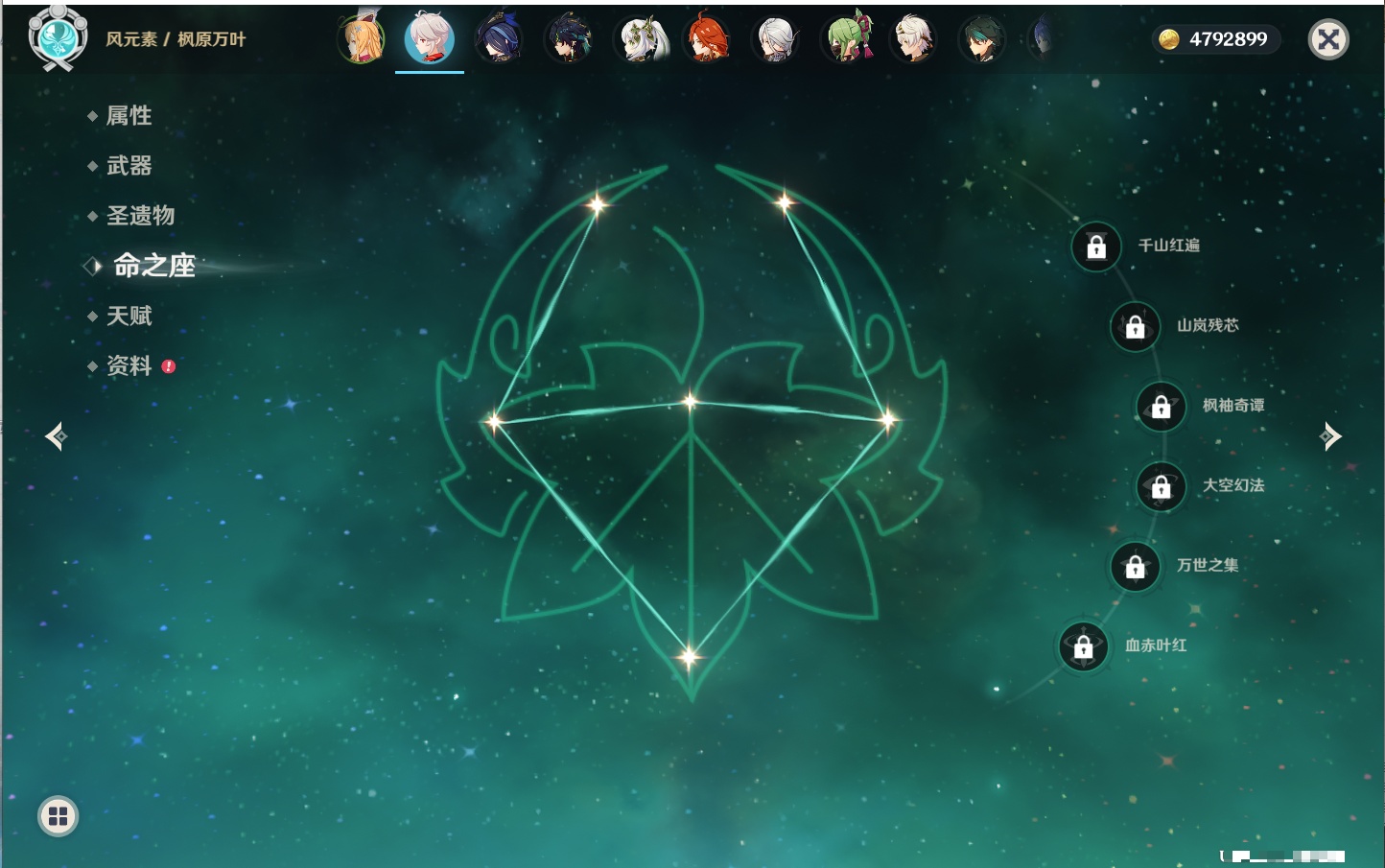 YSMK42000原神账号详情图54