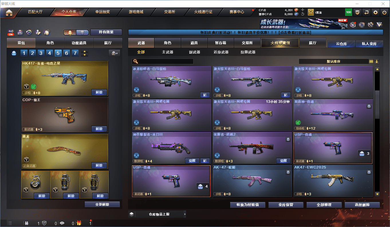 CFCMW440166穿越火线账号详情图12 CFCMW440166穿越火线账号详情图12