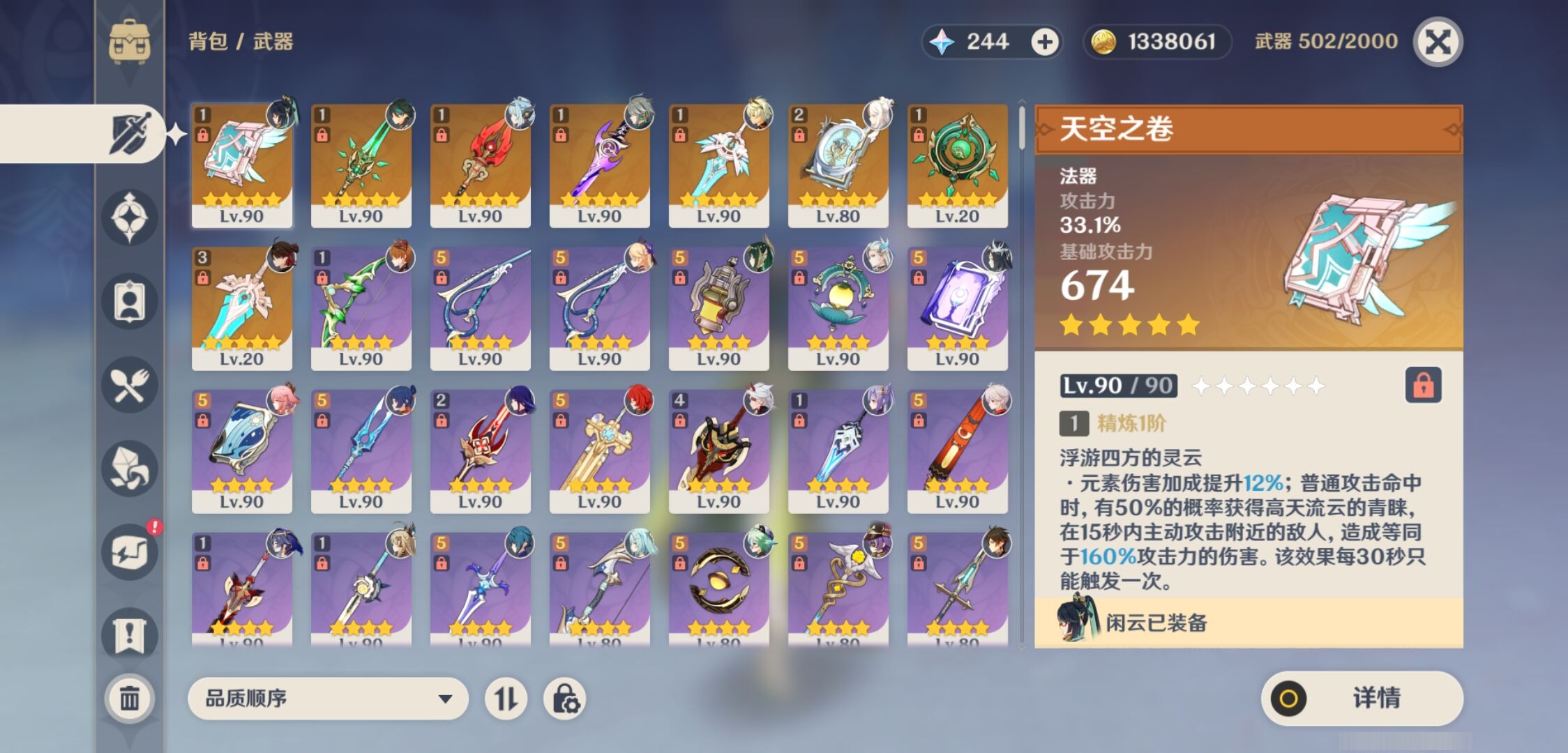 YSMK41998原神账号详情图4