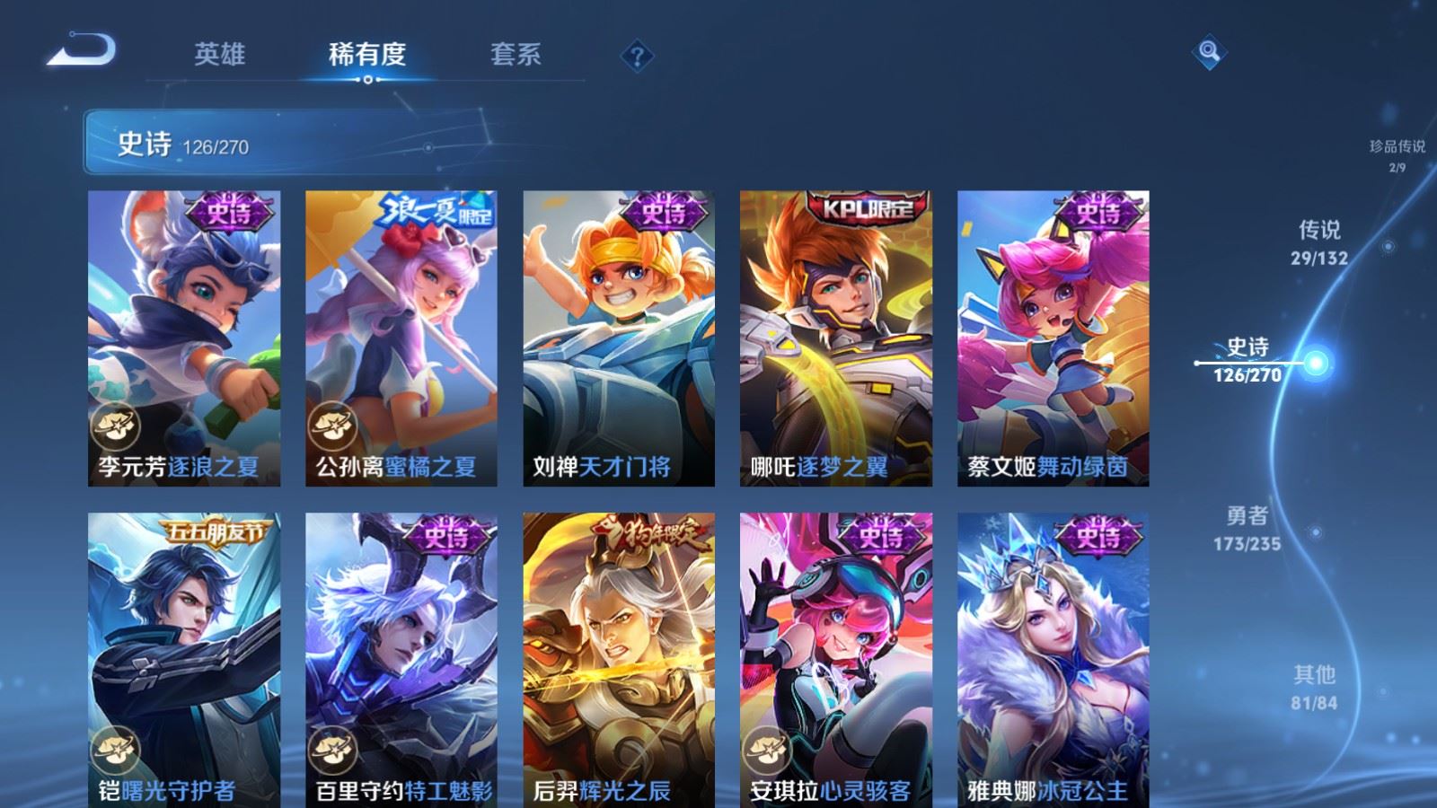 WZCMW4154444王者荣耀账号详情图20