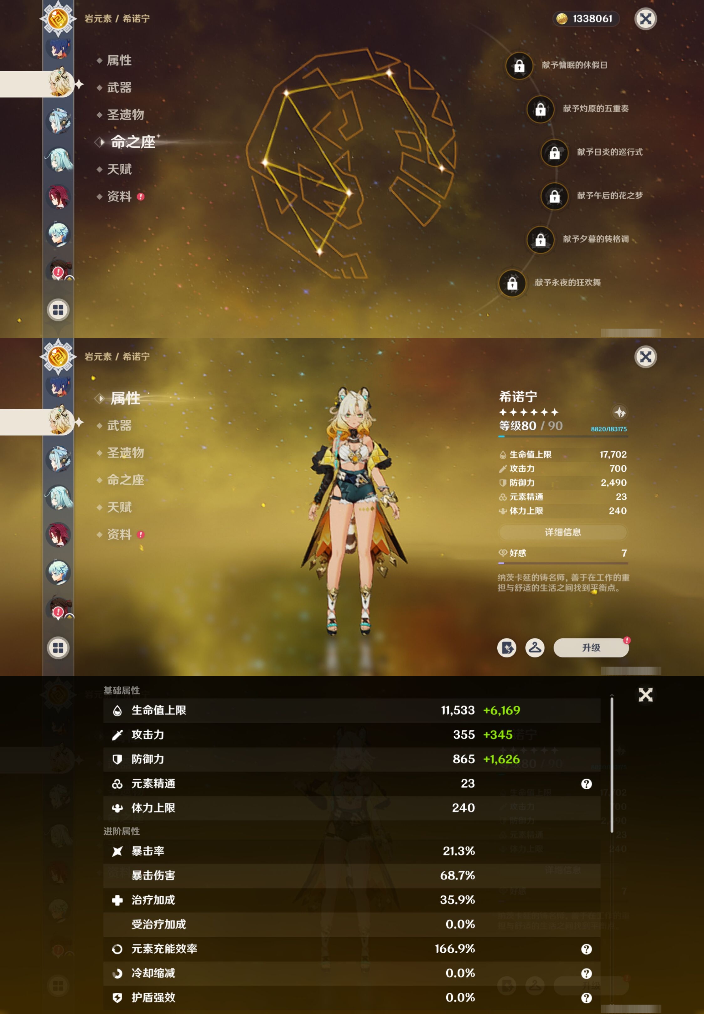 YSMK41998原神账号详情图24