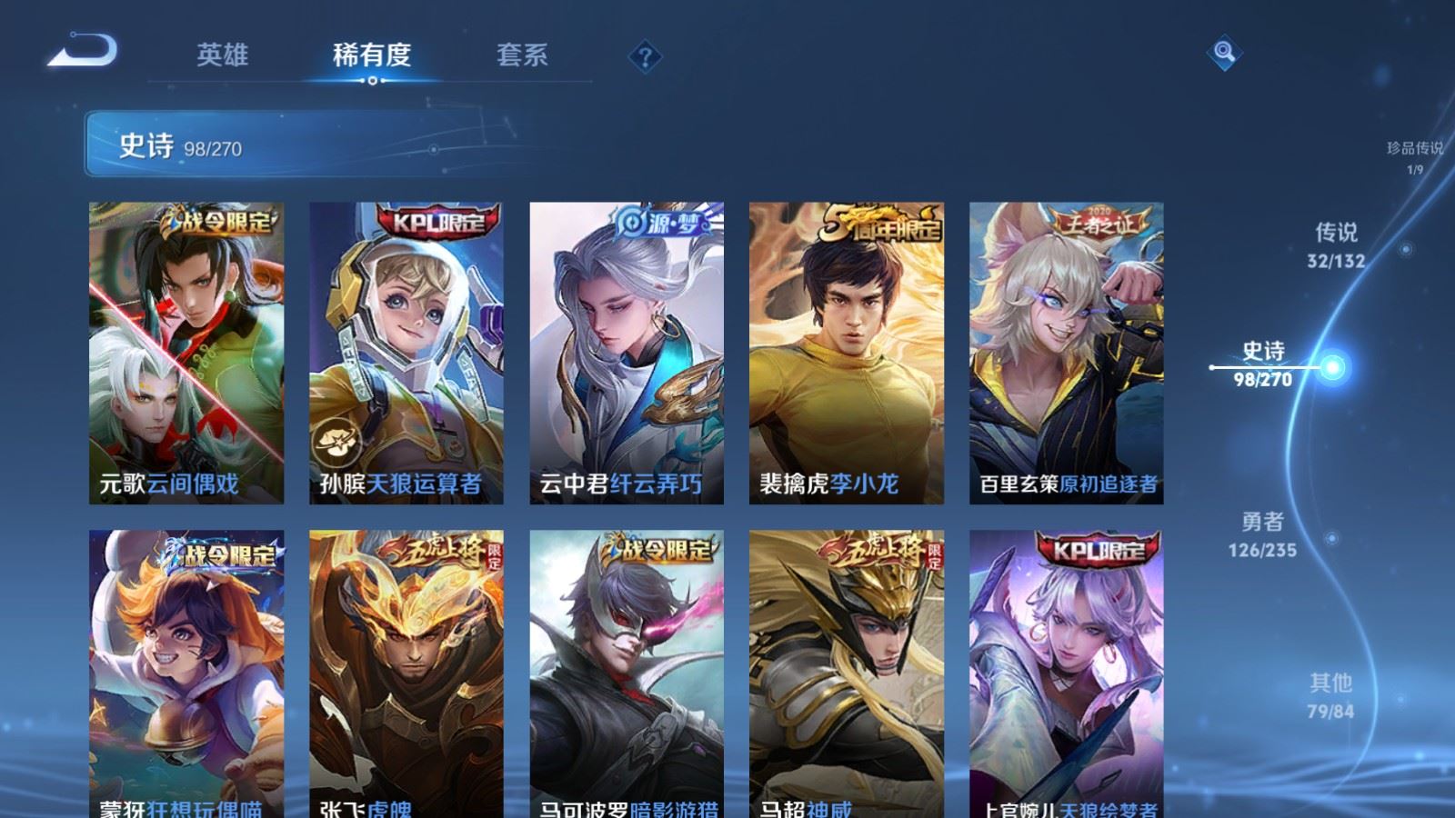 WZCMW4154437王者荣耀账号详情图16