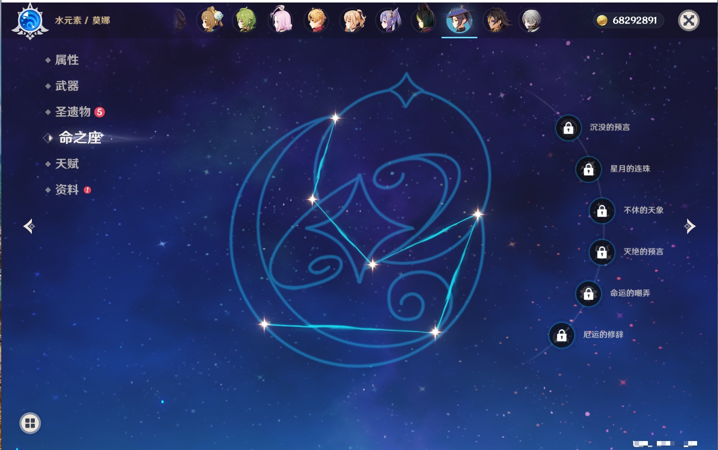 YSMK41999原神账号详情图51