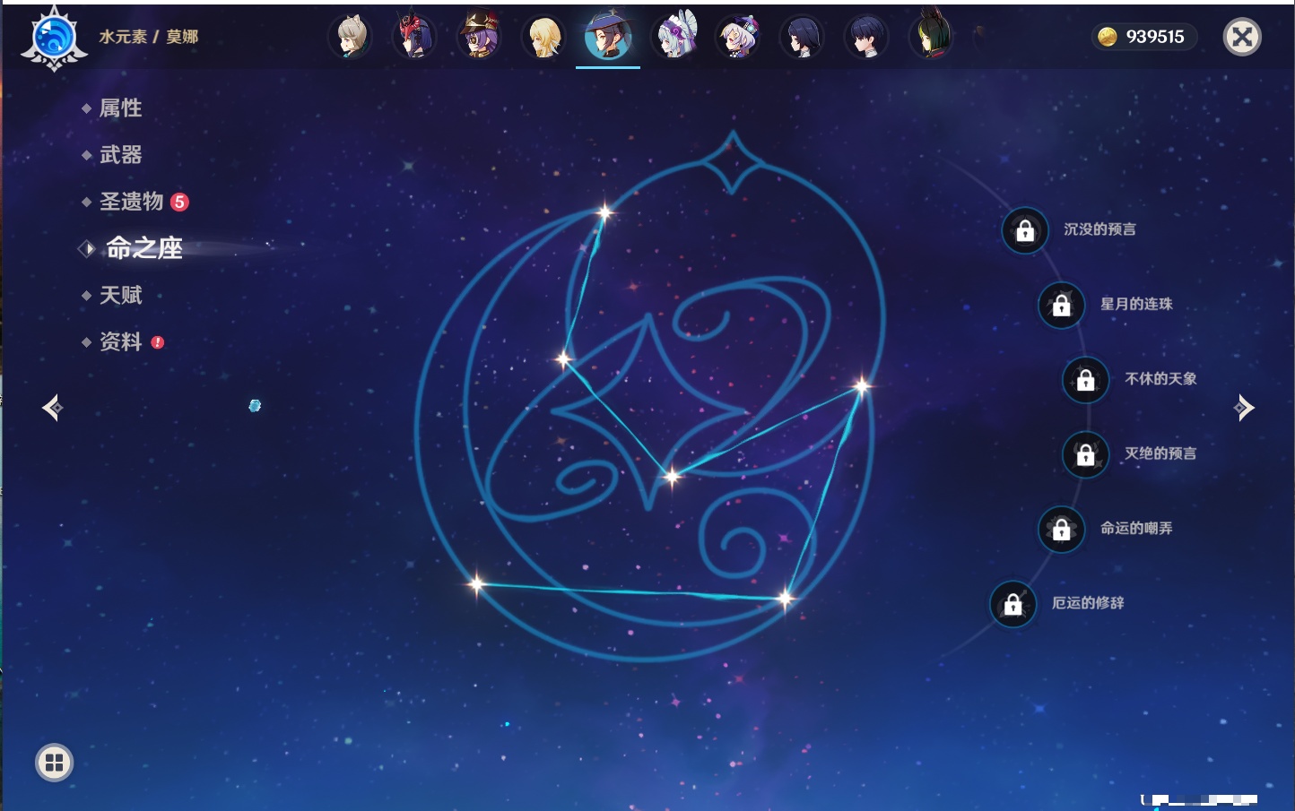 YSMK41981原神账号详情图48