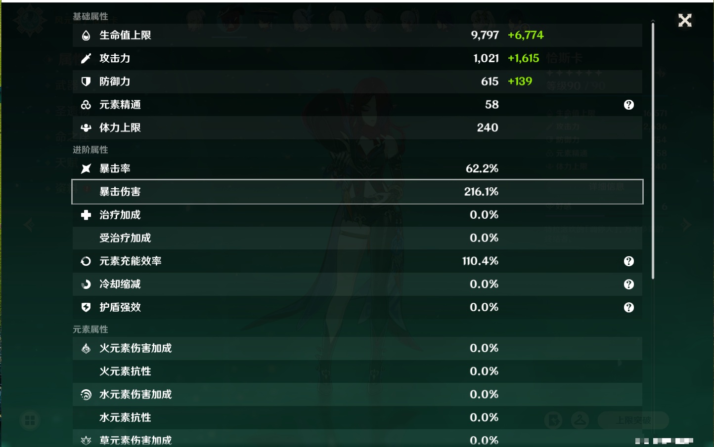 YSMK41989原神账号详情图19