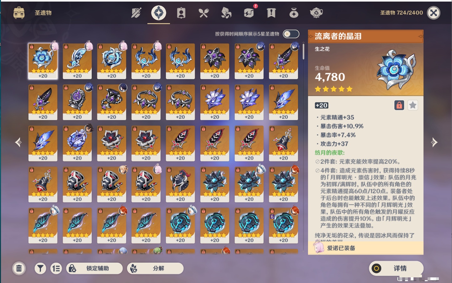 YSMK41979原神账号详情图35