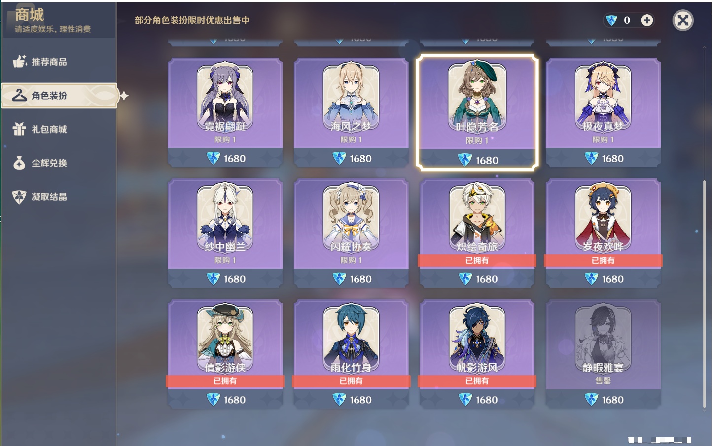 YSMK41992原神账号详情图15