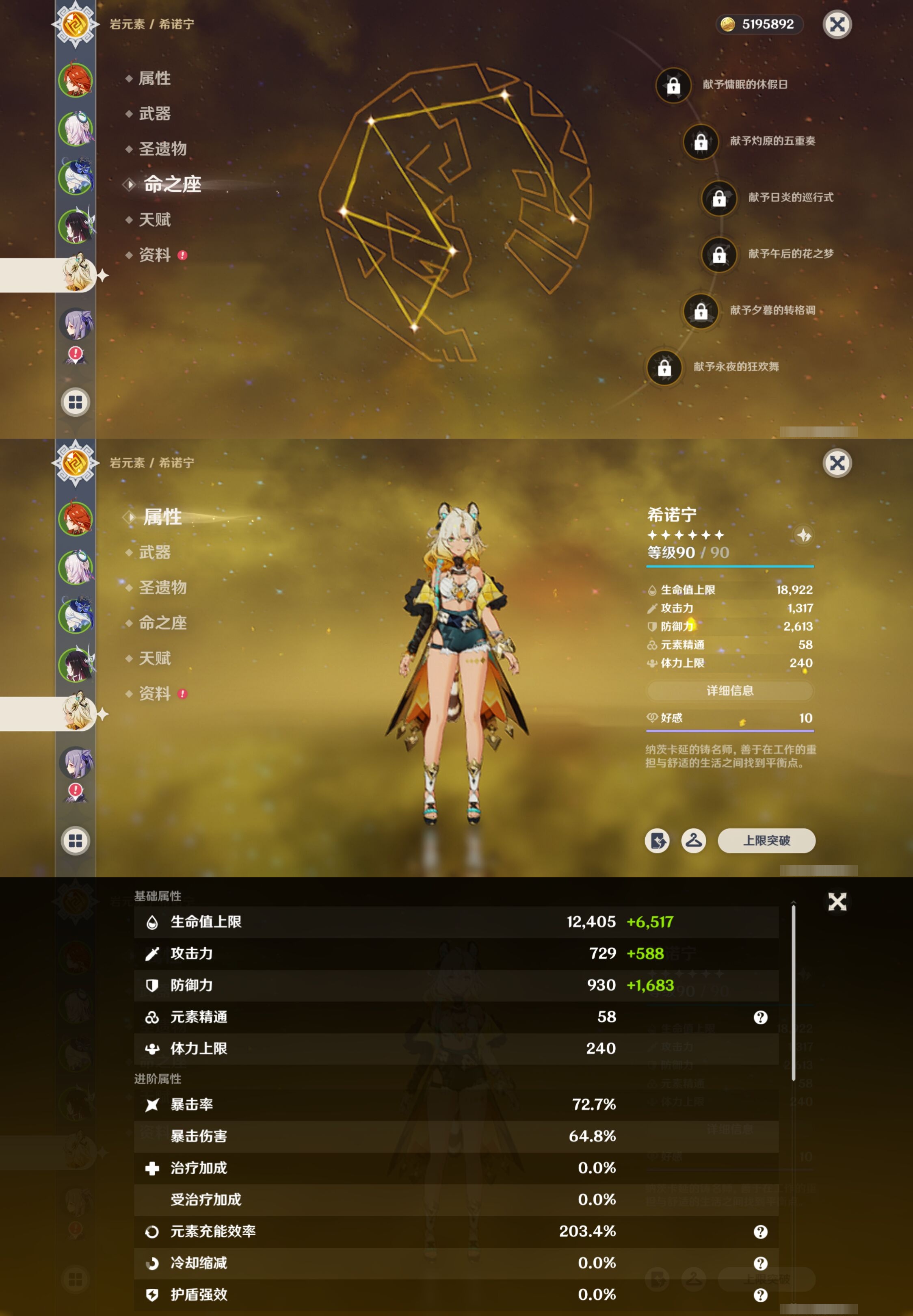 YSMK41997原神账号详情图13