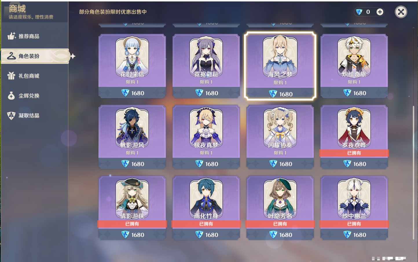 YSMK41989原神账号详情图10