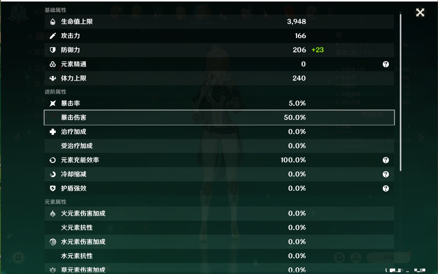 YSMK41991原神账号详情图32