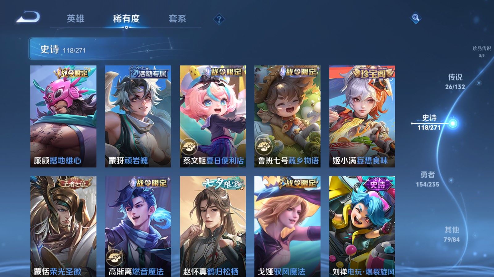 WZCMW4153647王者荣耀账号详情图13