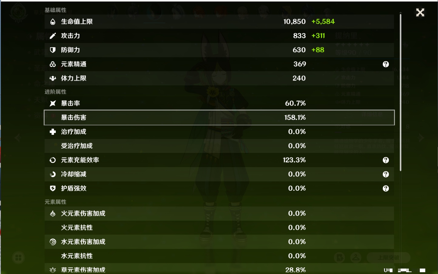 YSMK41994原神账号详情图26