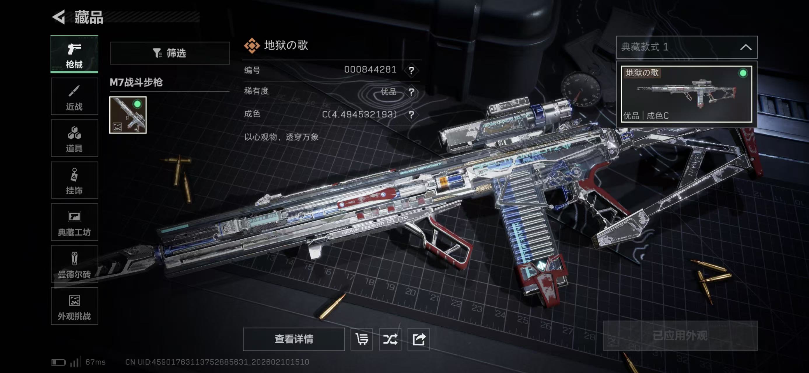 SJZCMW442211三角洲行动账号详情图3