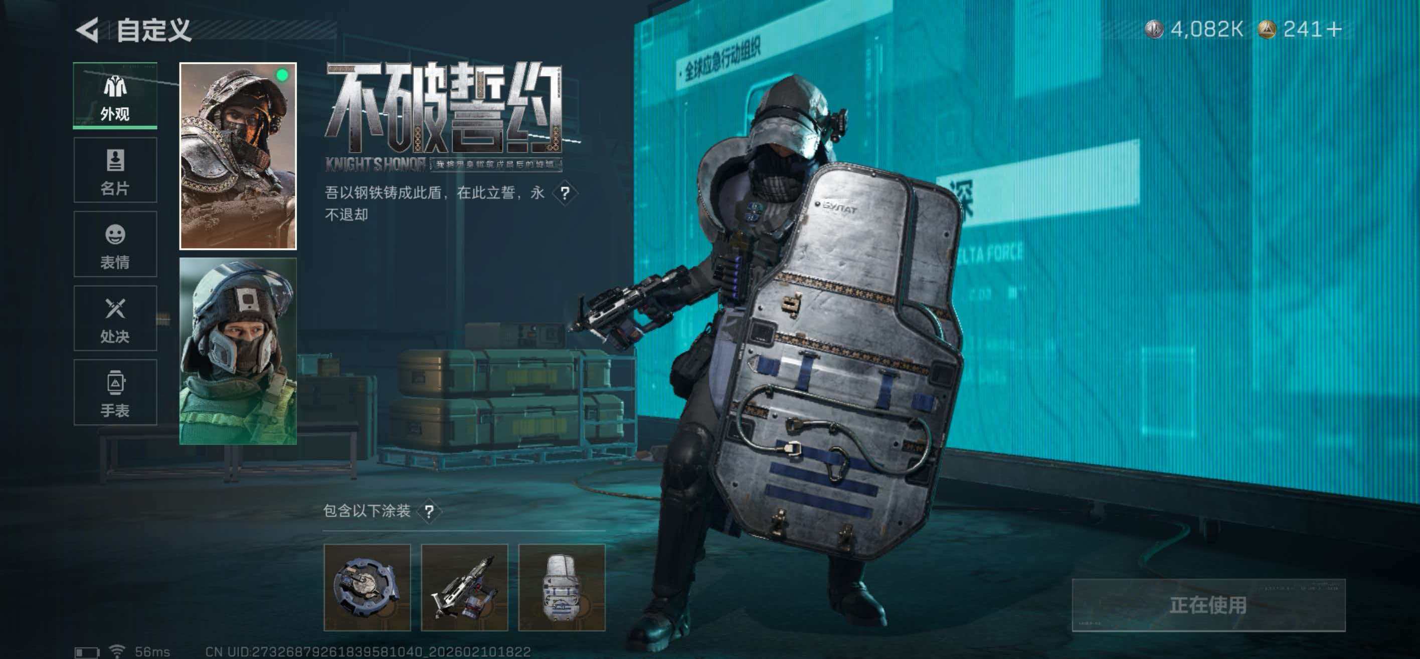 SJZCMW442112三角洲行动账号详情图4