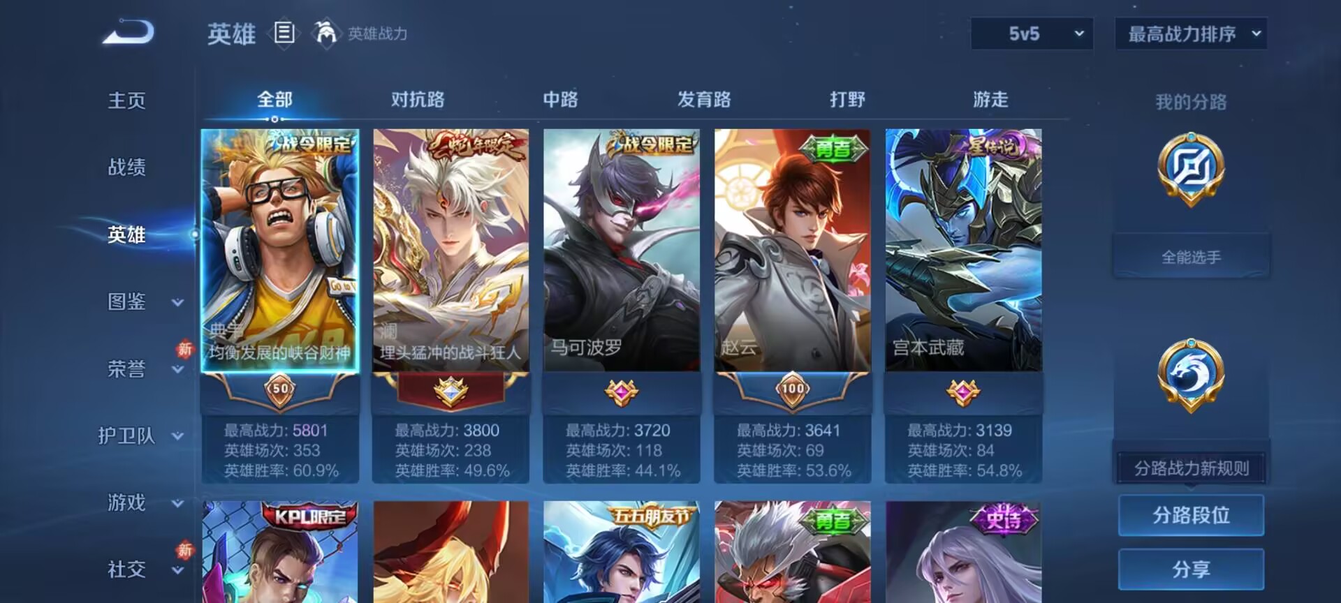 WZCMW4149564王者荣耀账号详情图5