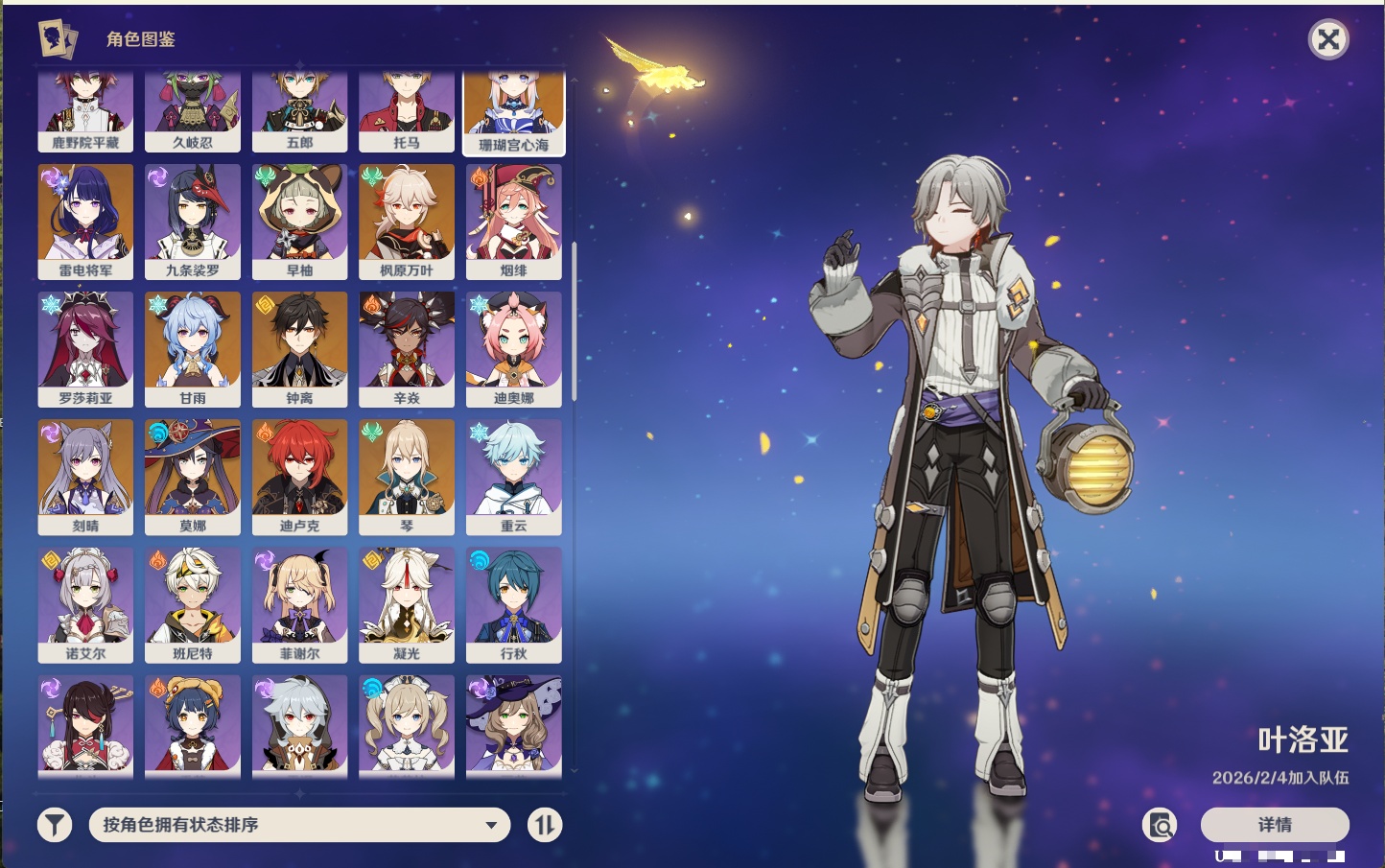 YSMK41988原神账号详情图5