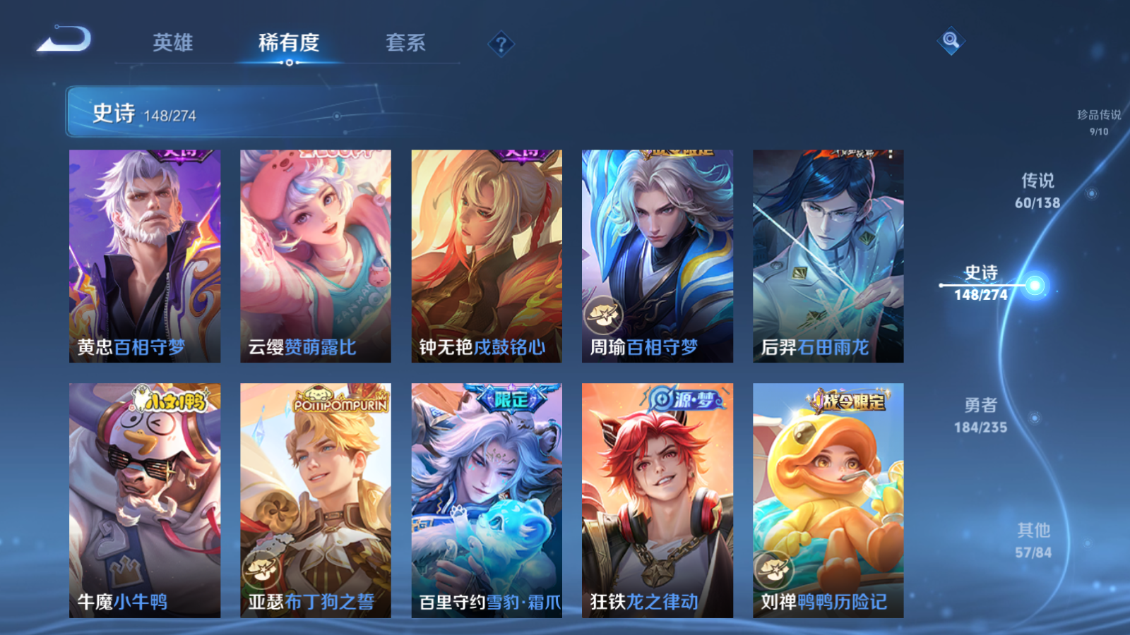 WZCMW4153927王者荣耀账号详情图17