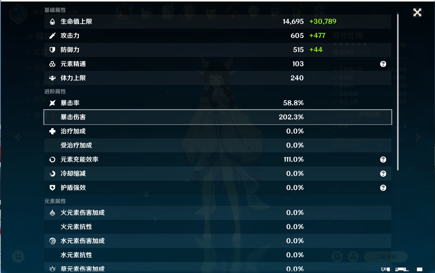 YSMK41994原神账号详情图51