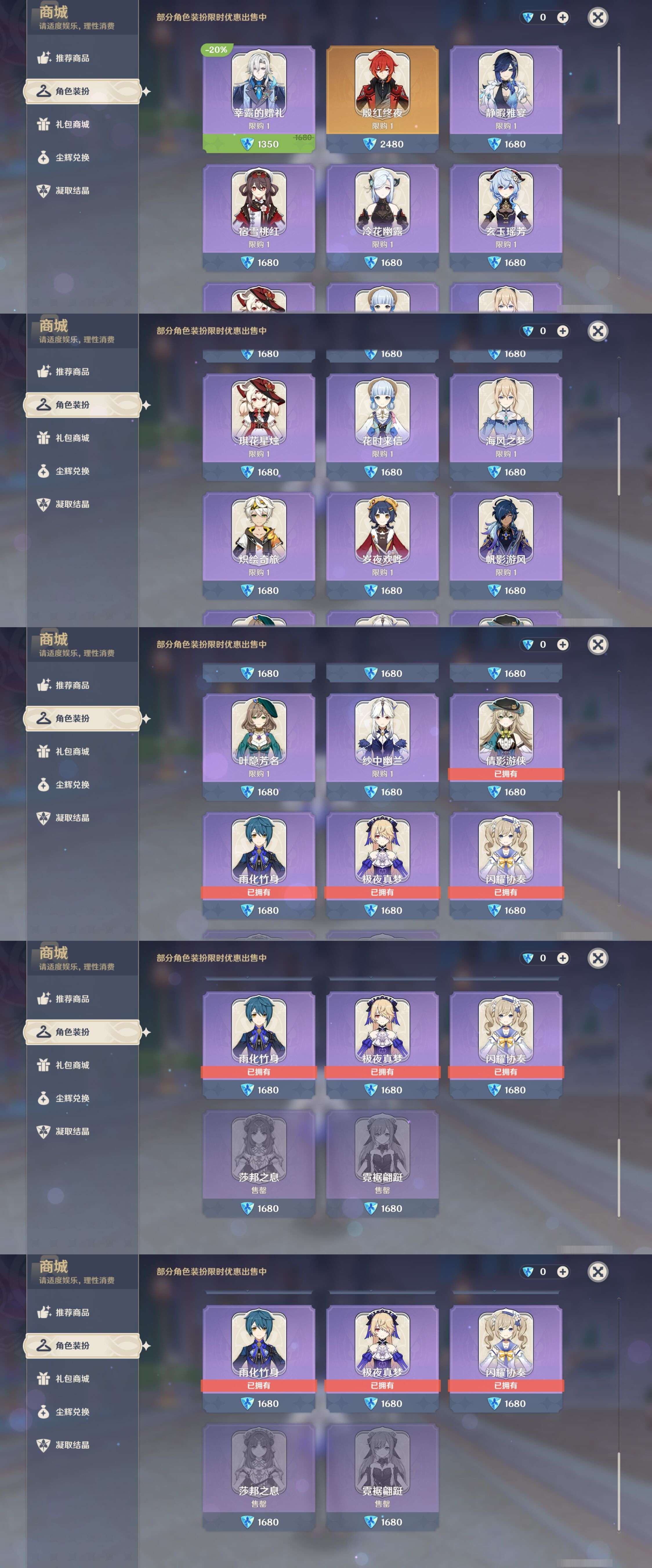 YSMK41993原神账号详情图26