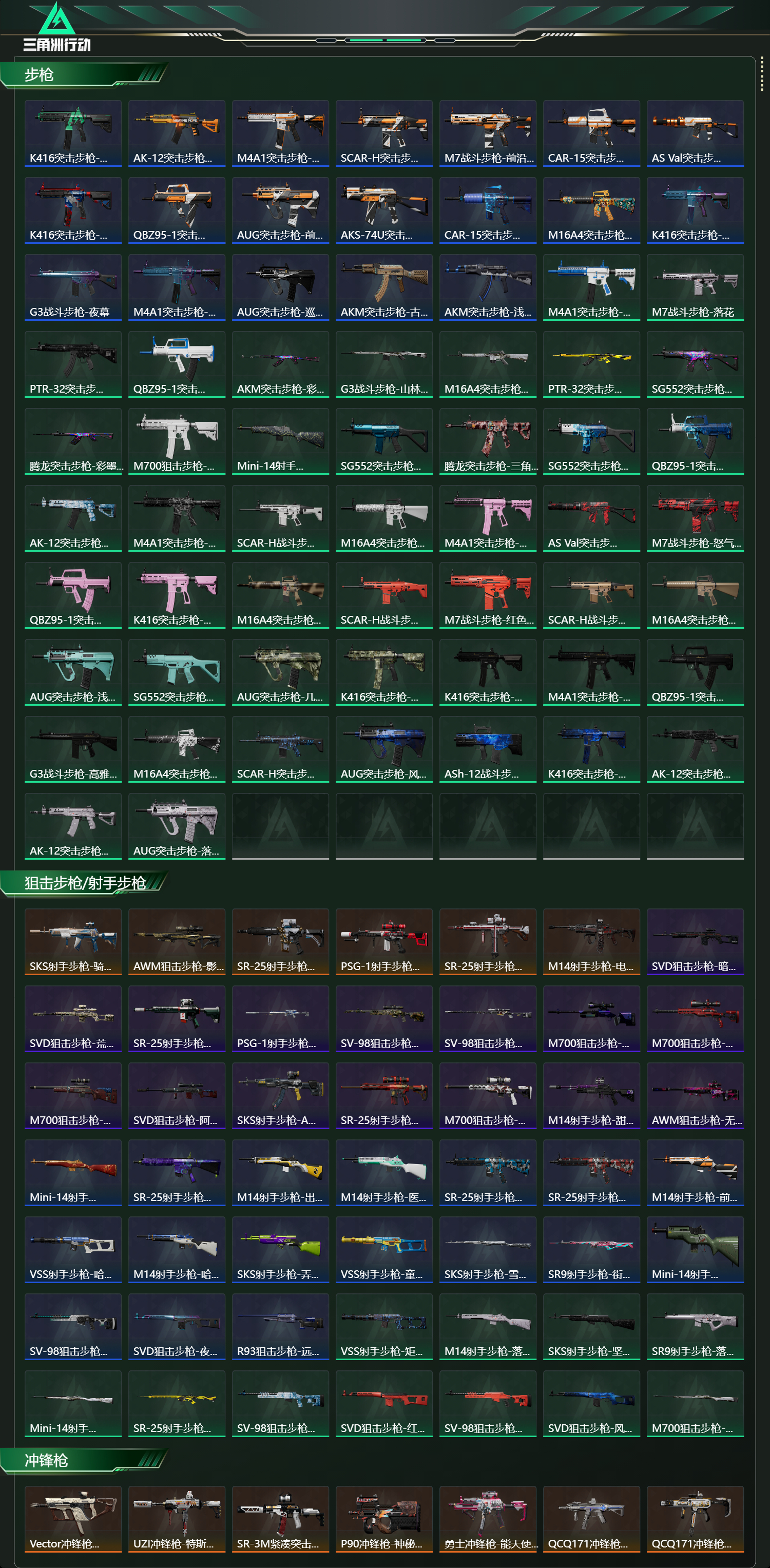 SJZCMW442286三角洲行动账号详情图16 SJZCMW442286三角洲行动账号详情图16