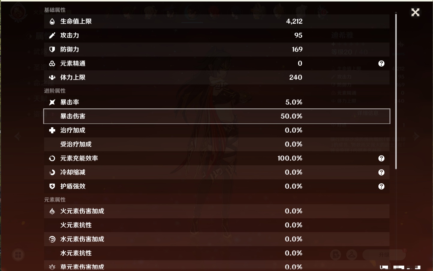 YSMK41988原神账号详情图32