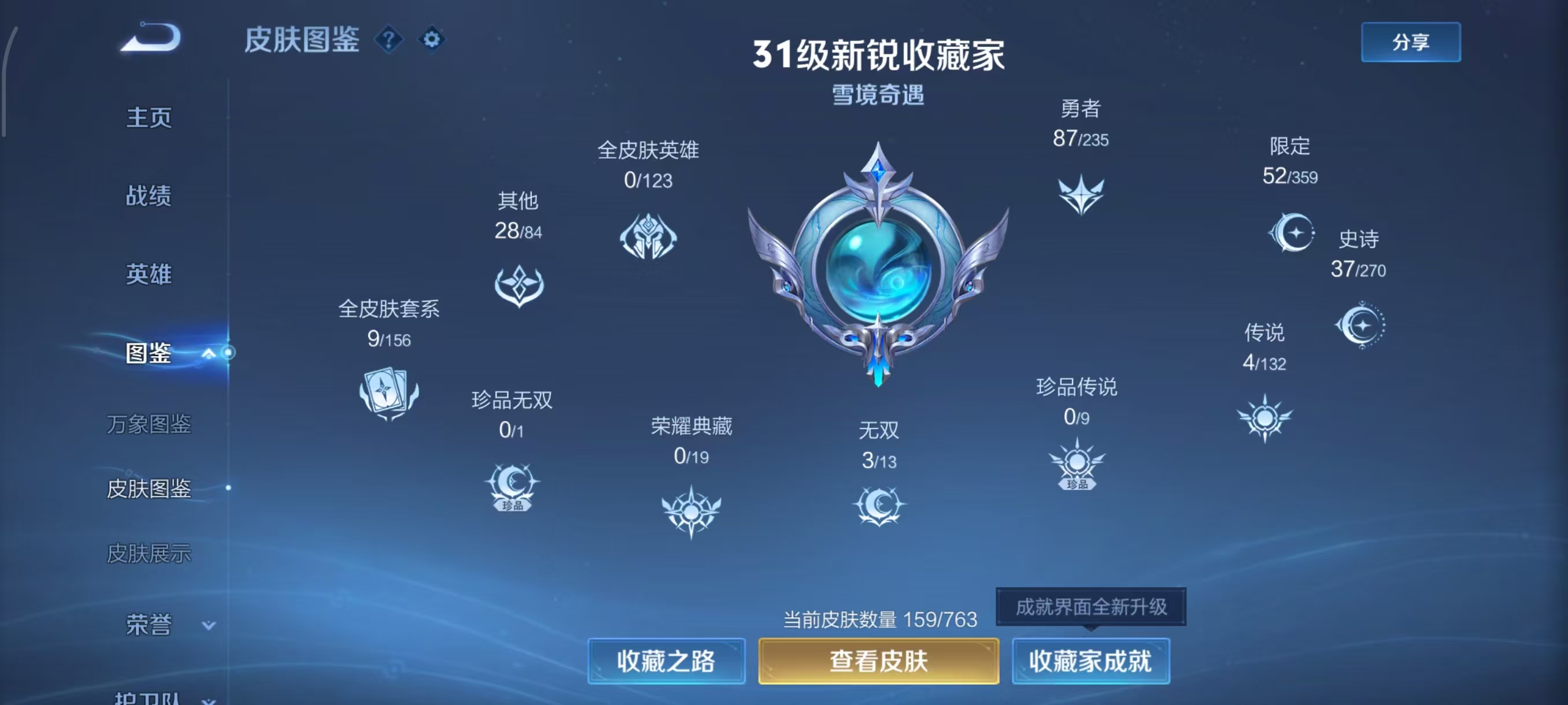 WZCMW4149651王者荣耀账号详情图6