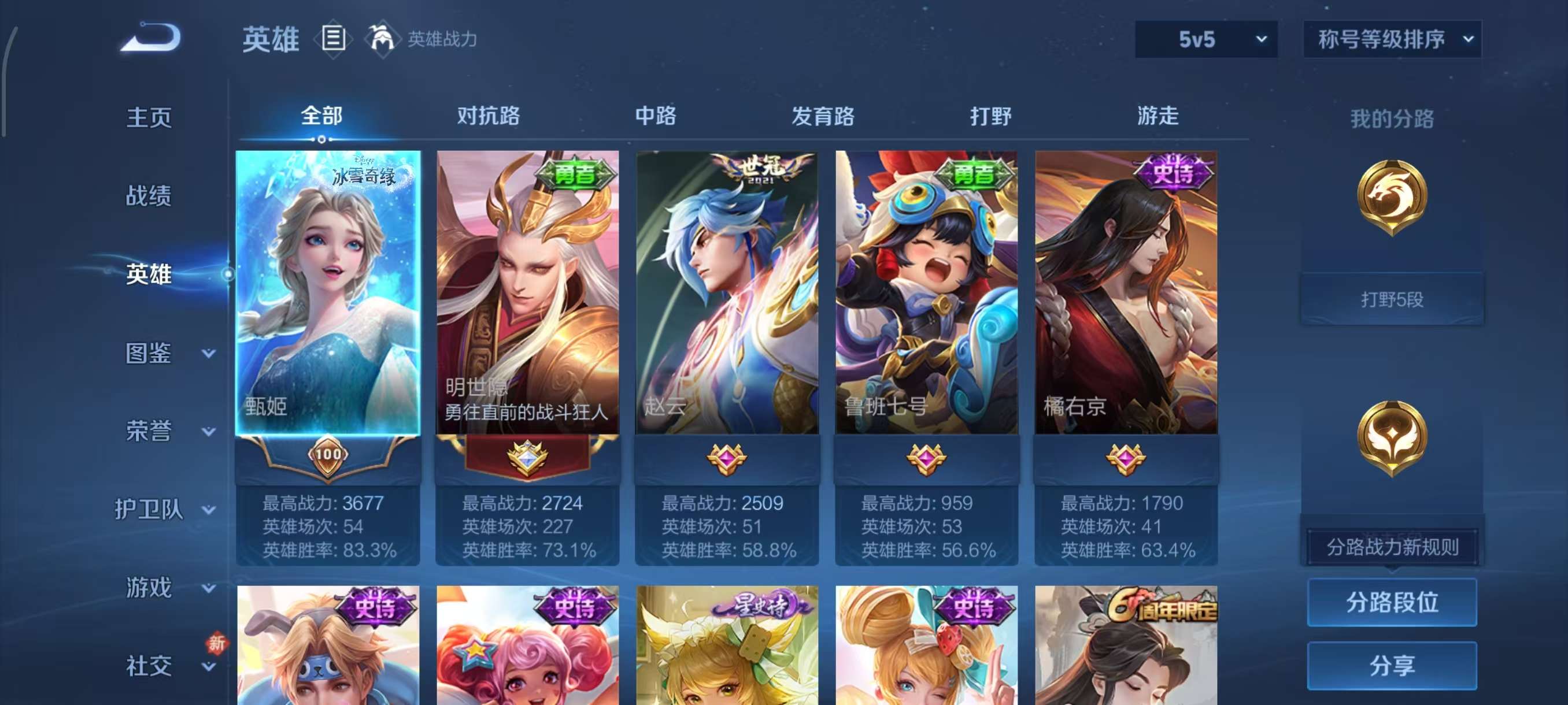 WZCMW4149651王者荣耀账号详情图7