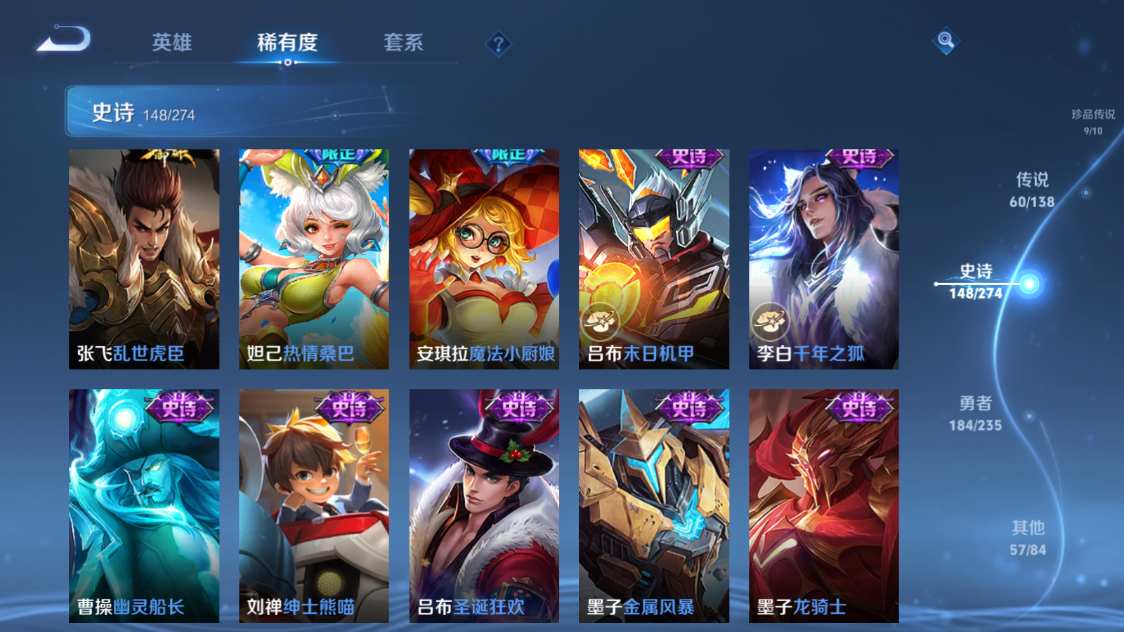 WZCMW4153927王者荣耀账号详情图28