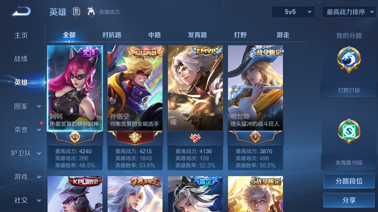 WZCMW4153926王者荣耀账号详情图3