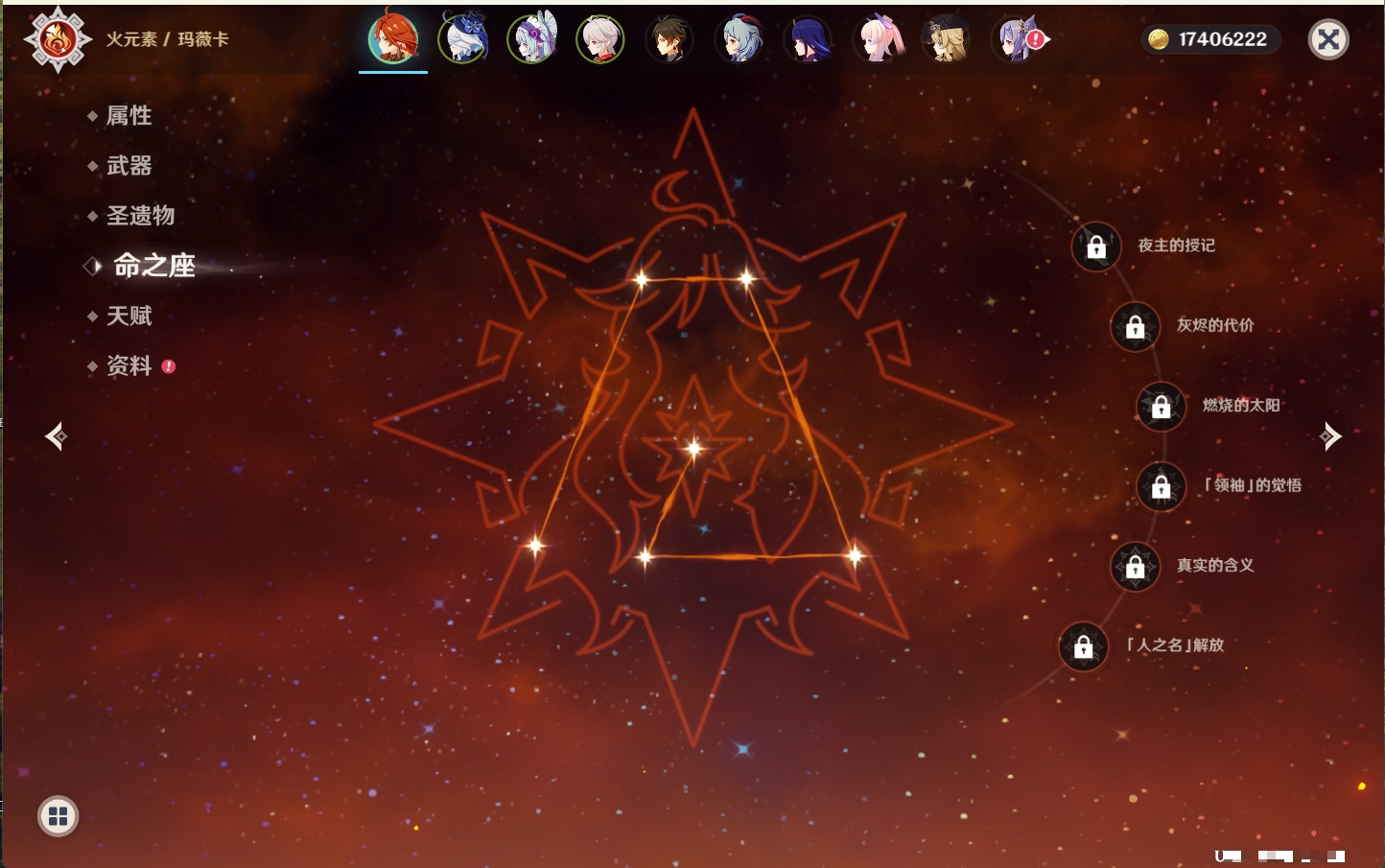 YSMK41988原神账号详情图52