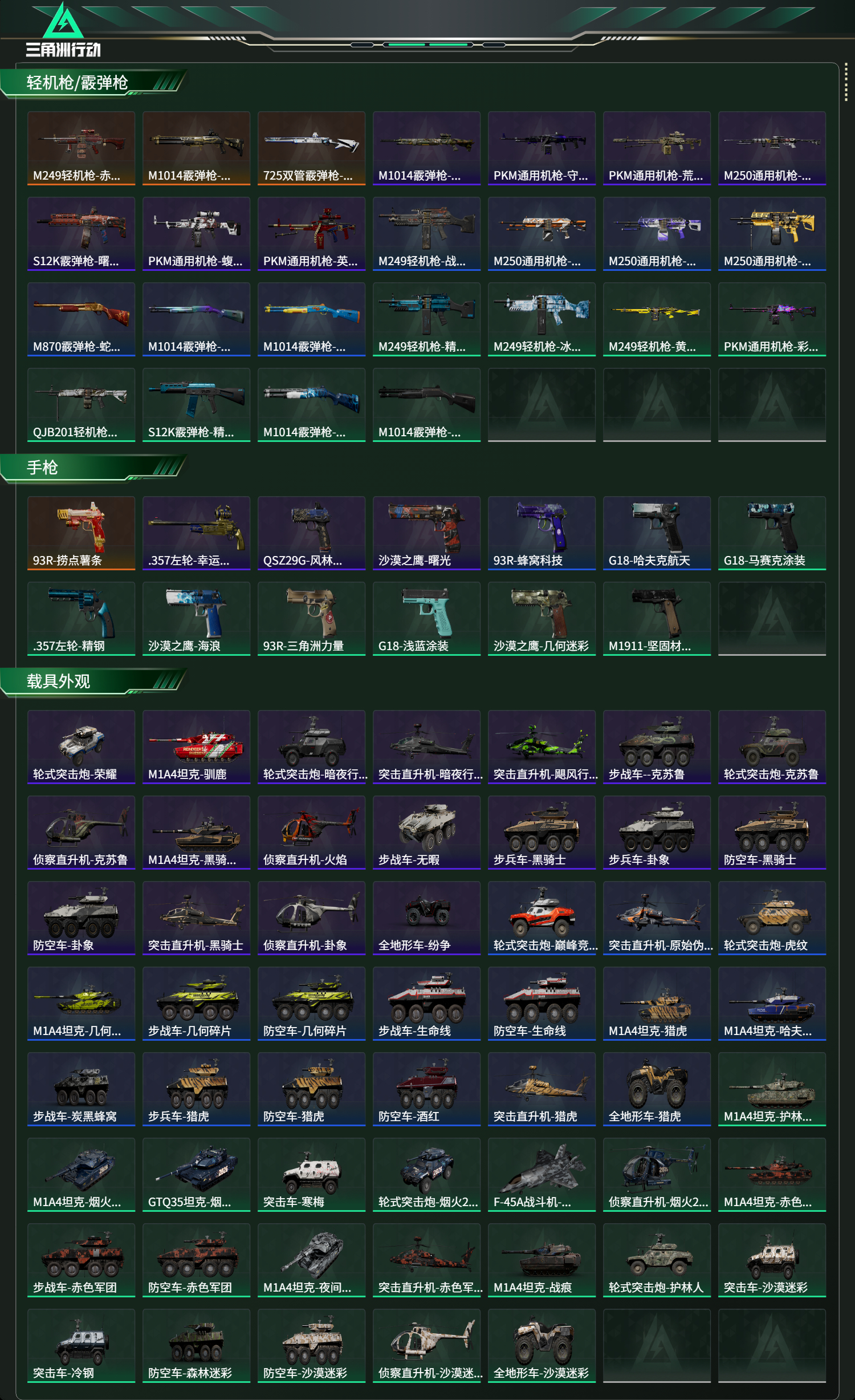 SJZCMW442375三角洲行动账号详情图22