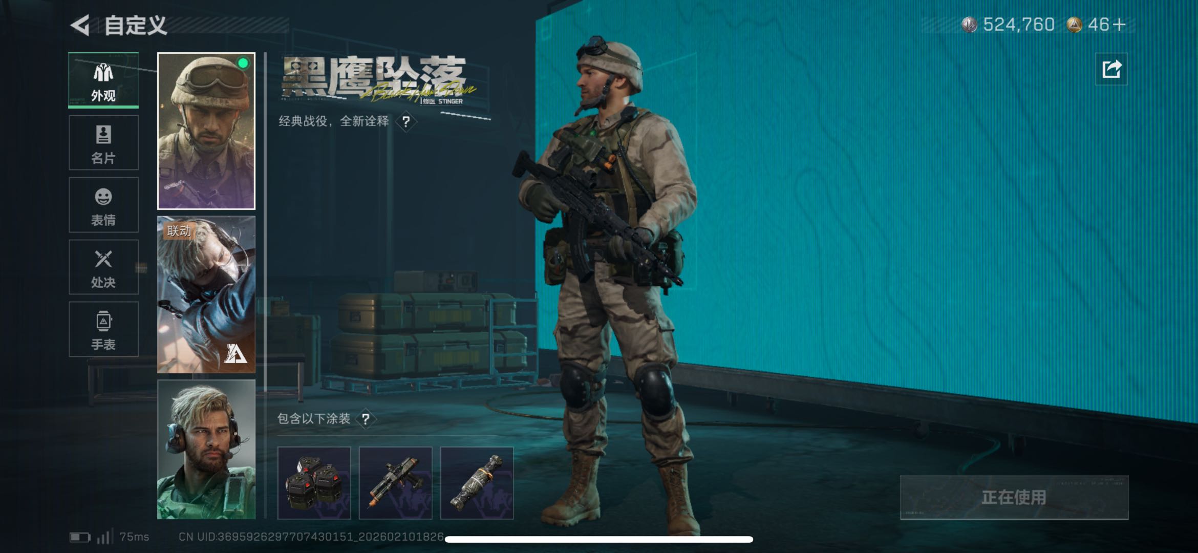 SJZCMW442107三角洲行动账号详情图6