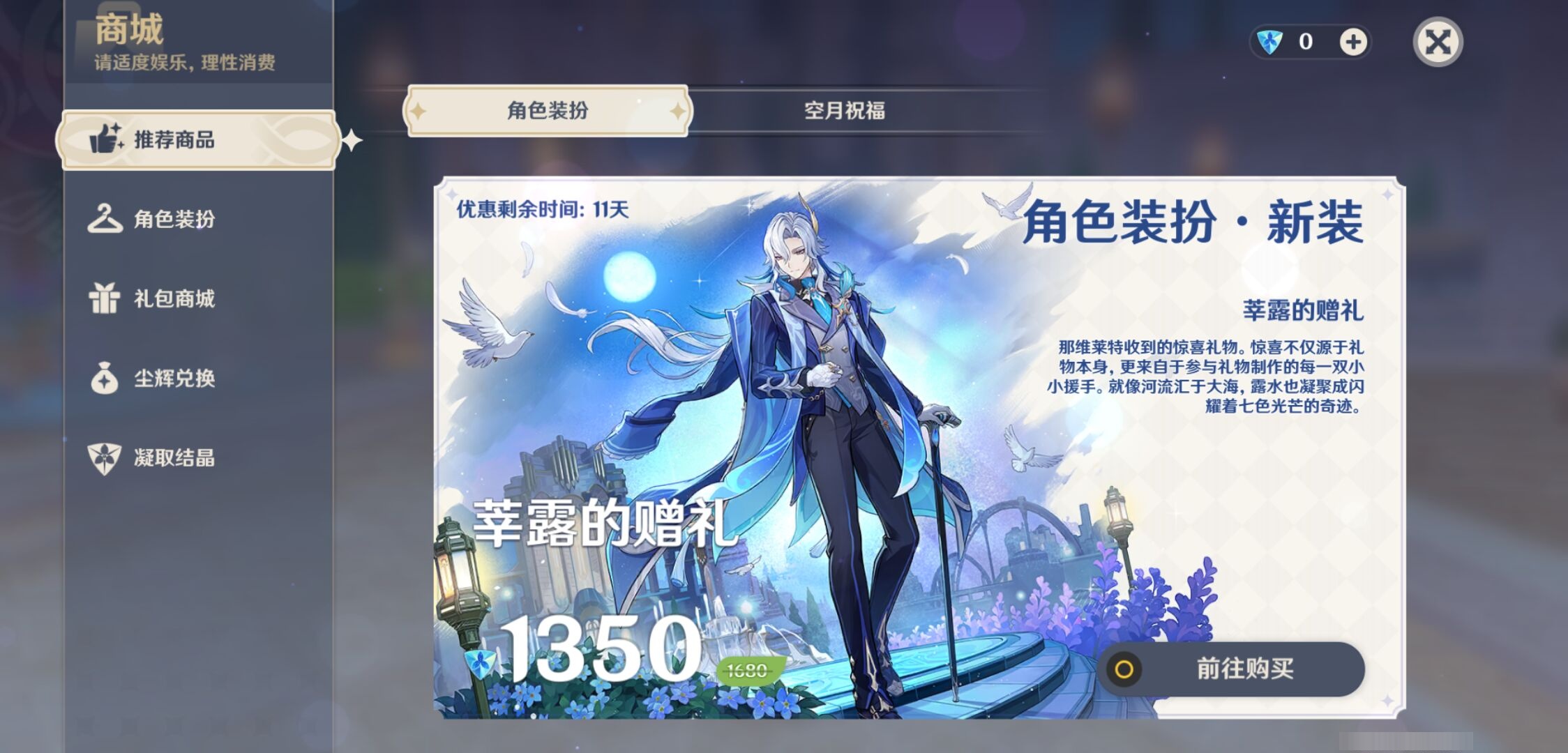 YSMK41993原神账号详情图27