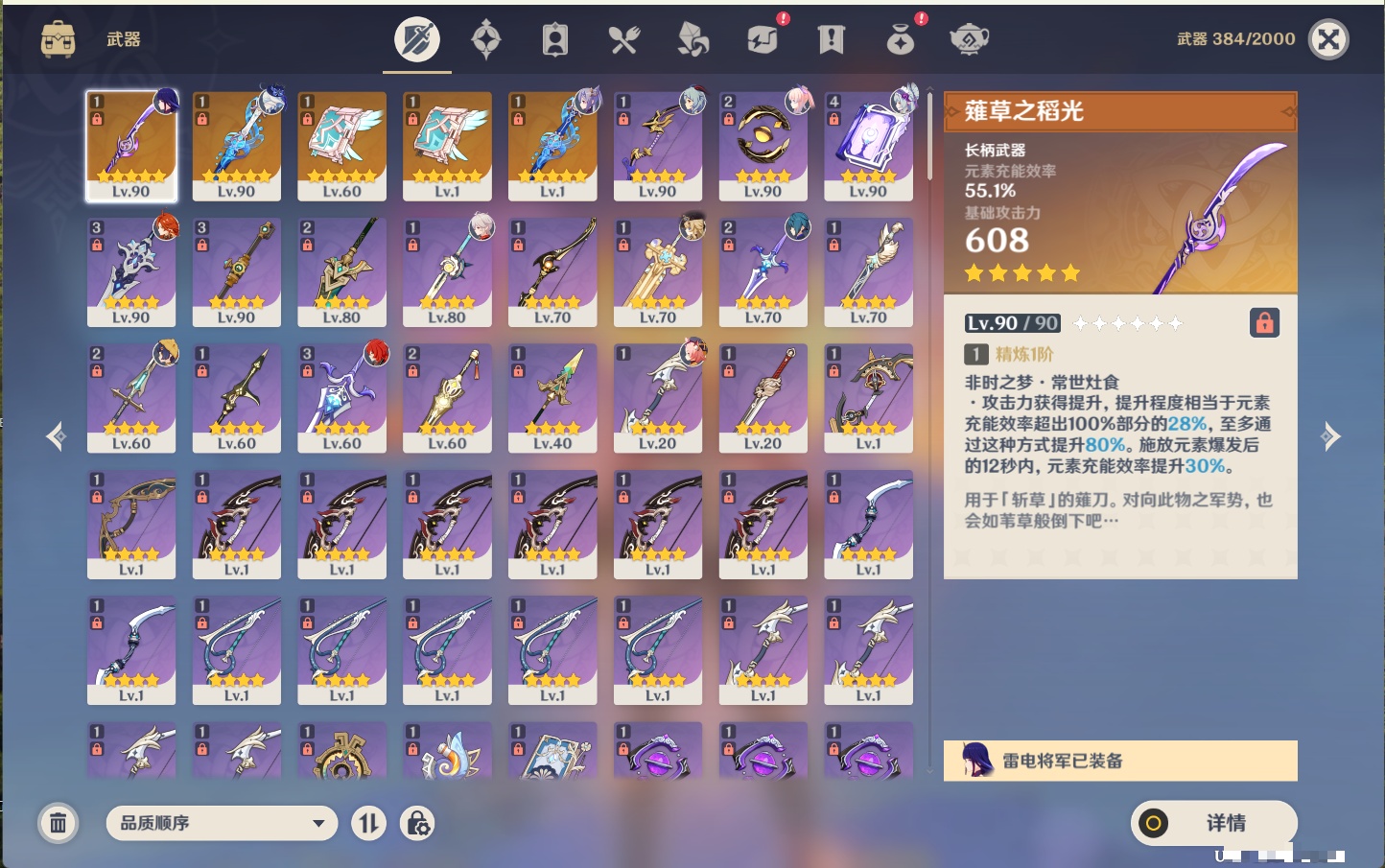 YSMK41988原神账号详情图7