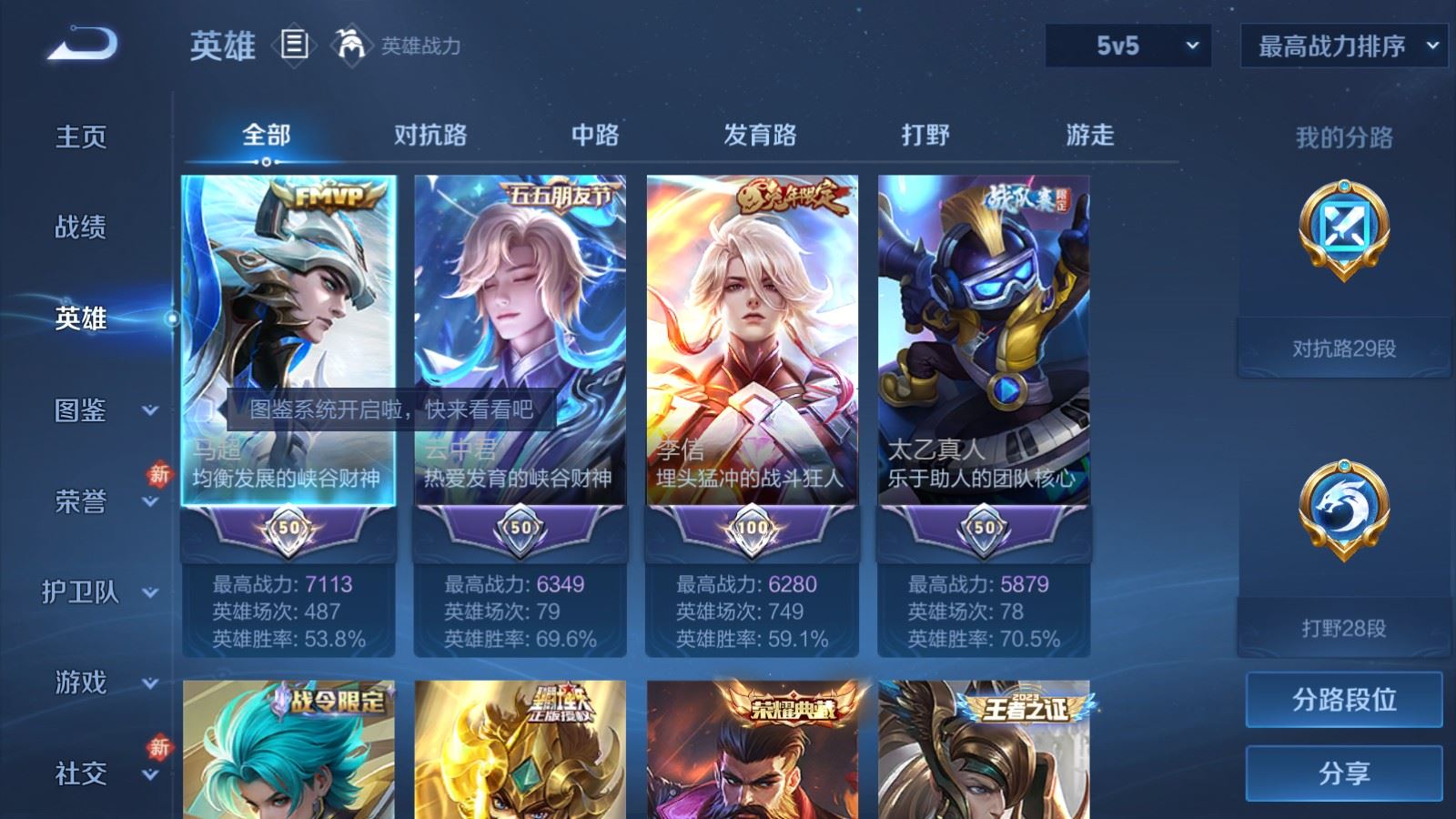 WZCMW4153640王者荣耀账号详情图3