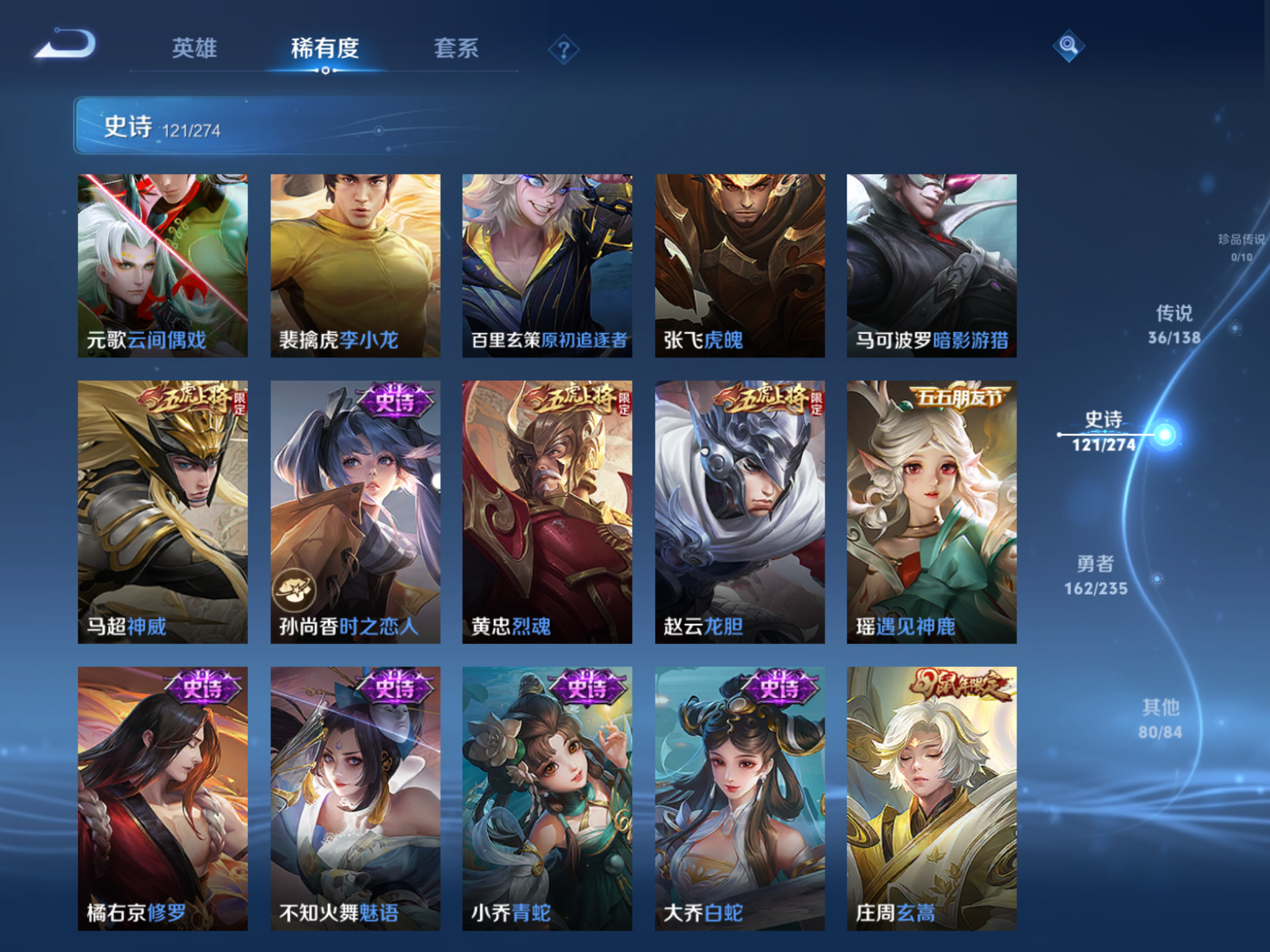 WZCMW4153626王者荣耀账号详情图14 WZCMW4153626王者荣耀账号详情图14