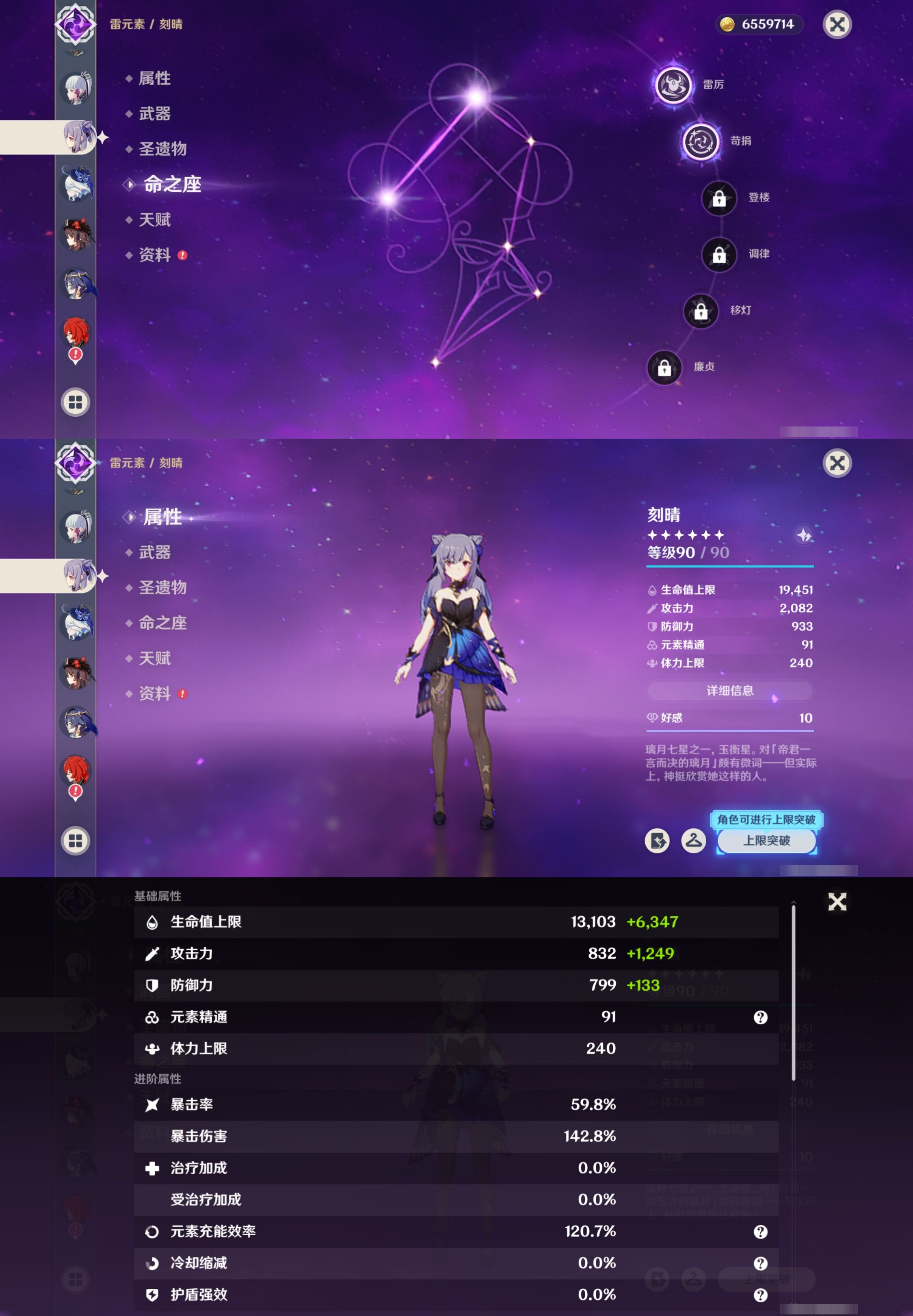 YSMK41993原神账号详情图15