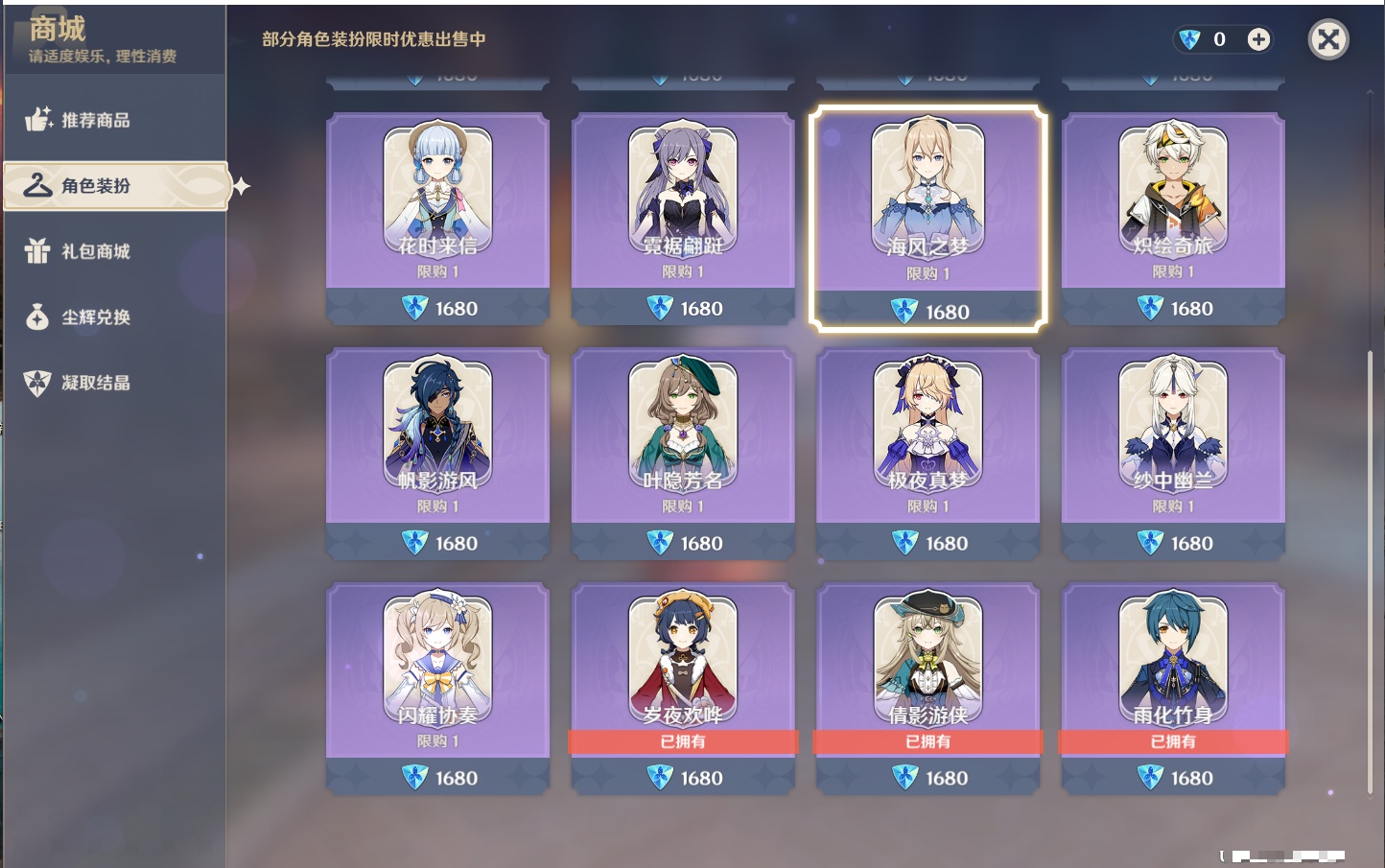 YSMK41981原神账号详情图14