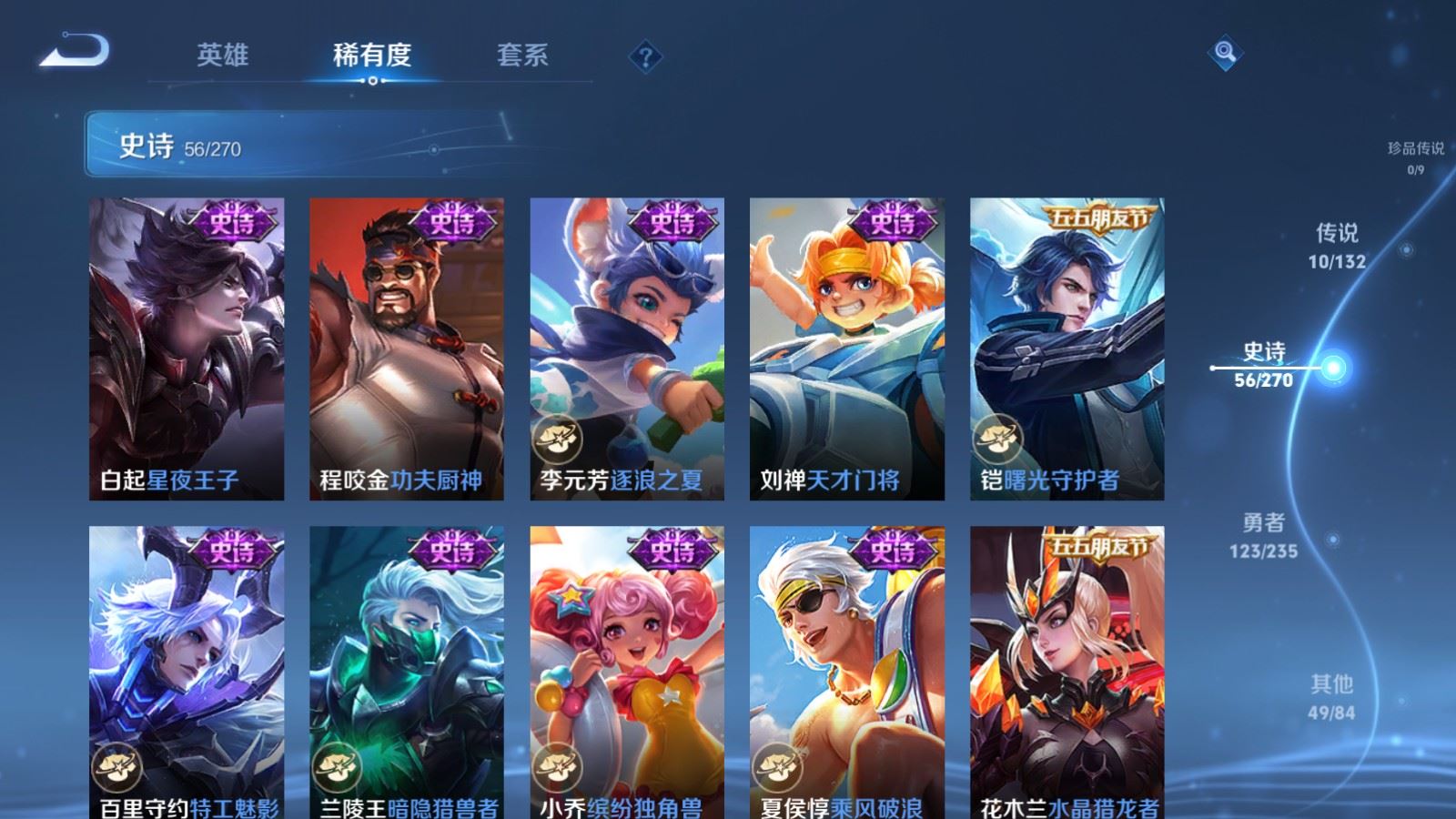 WZCMW4153649王者荣耀账号详情图10