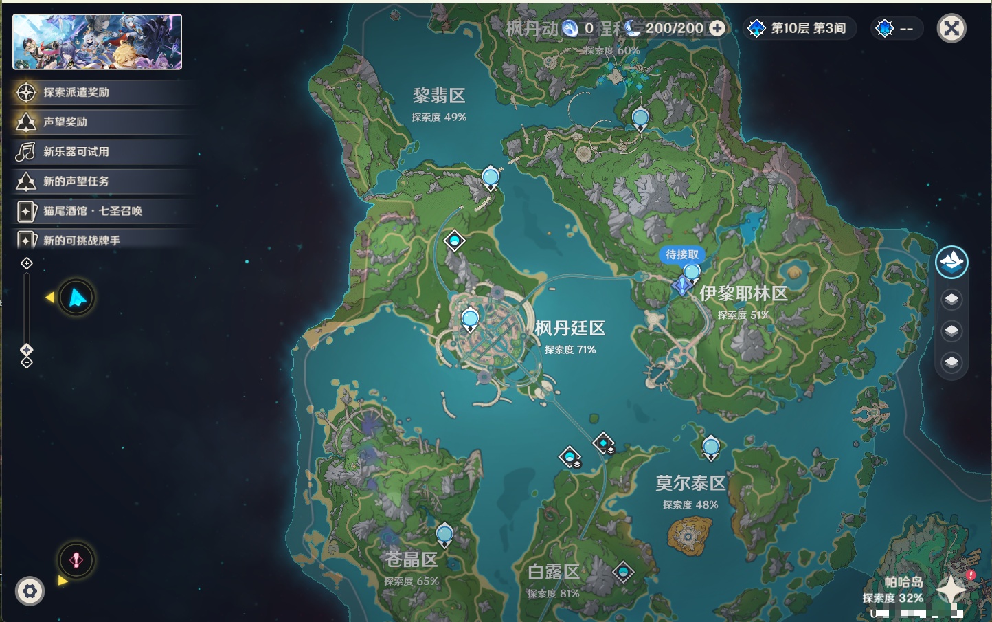 YSMK41988原神账号详情图34