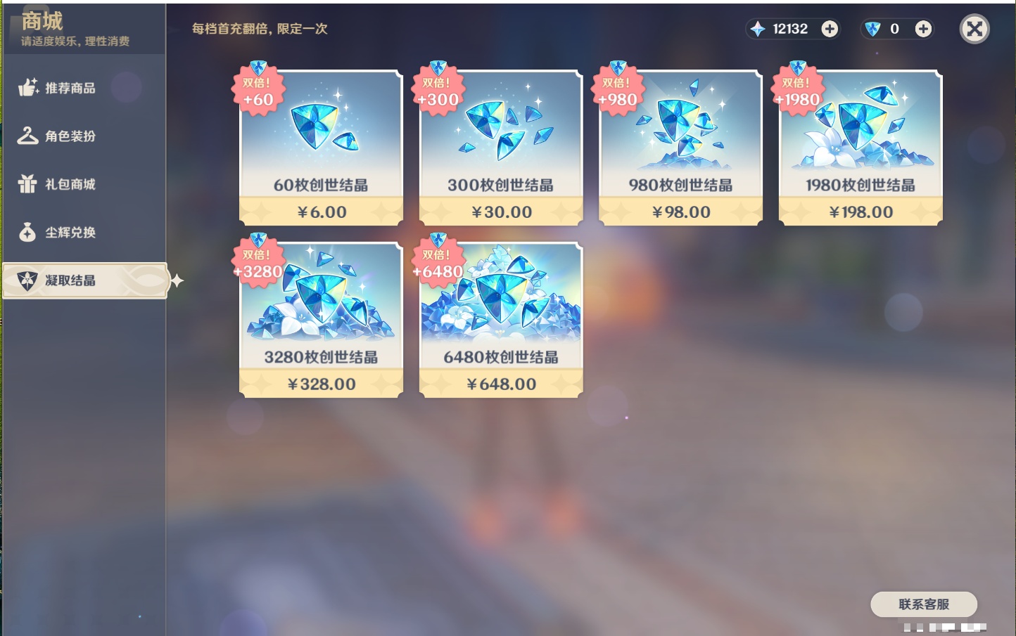 YSMK41989原神账号详情图23